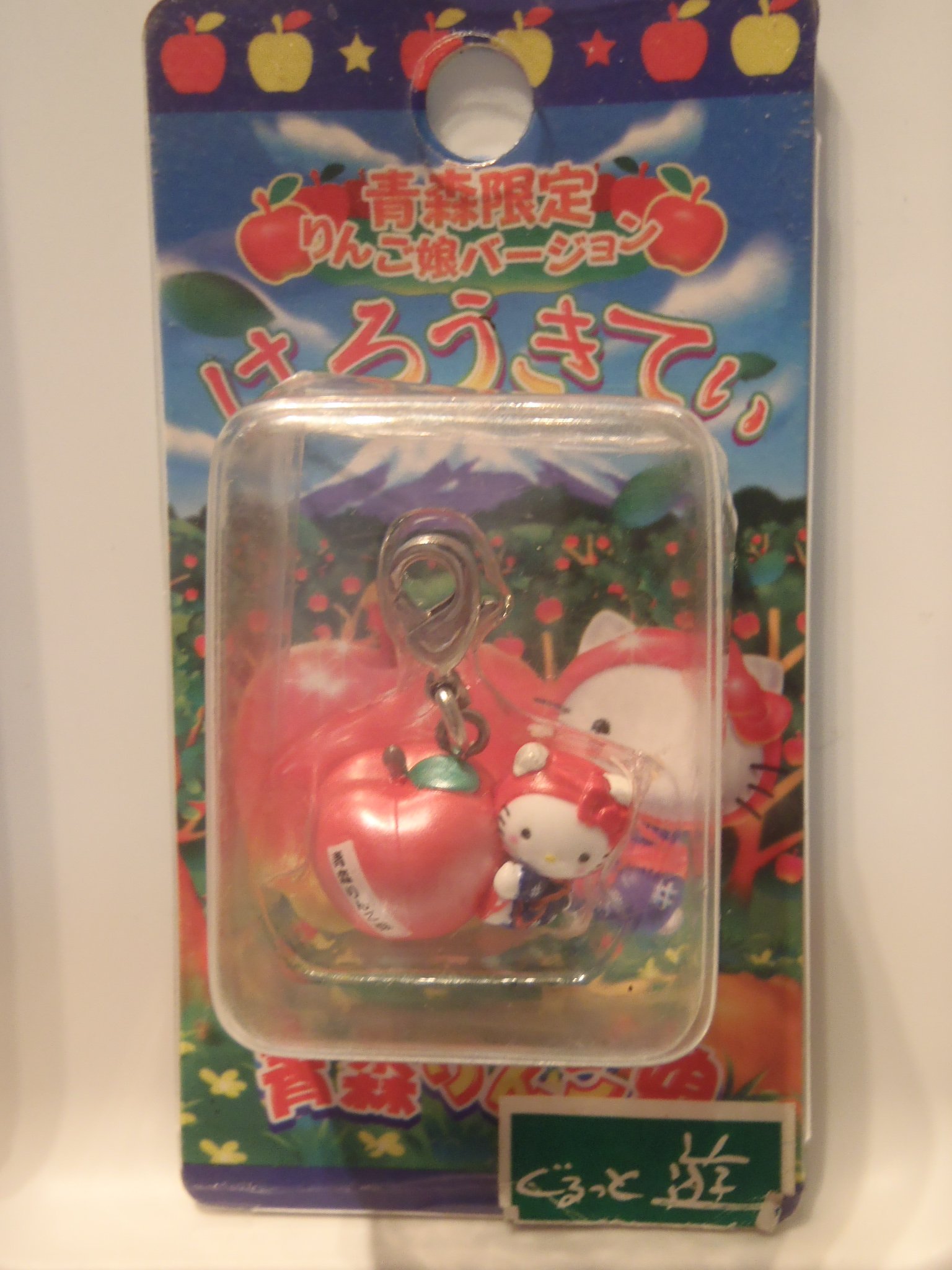 Amazon.co.jp: サンリオ（SANRIO) ハローキティ KITTY 携帯ストラップ
