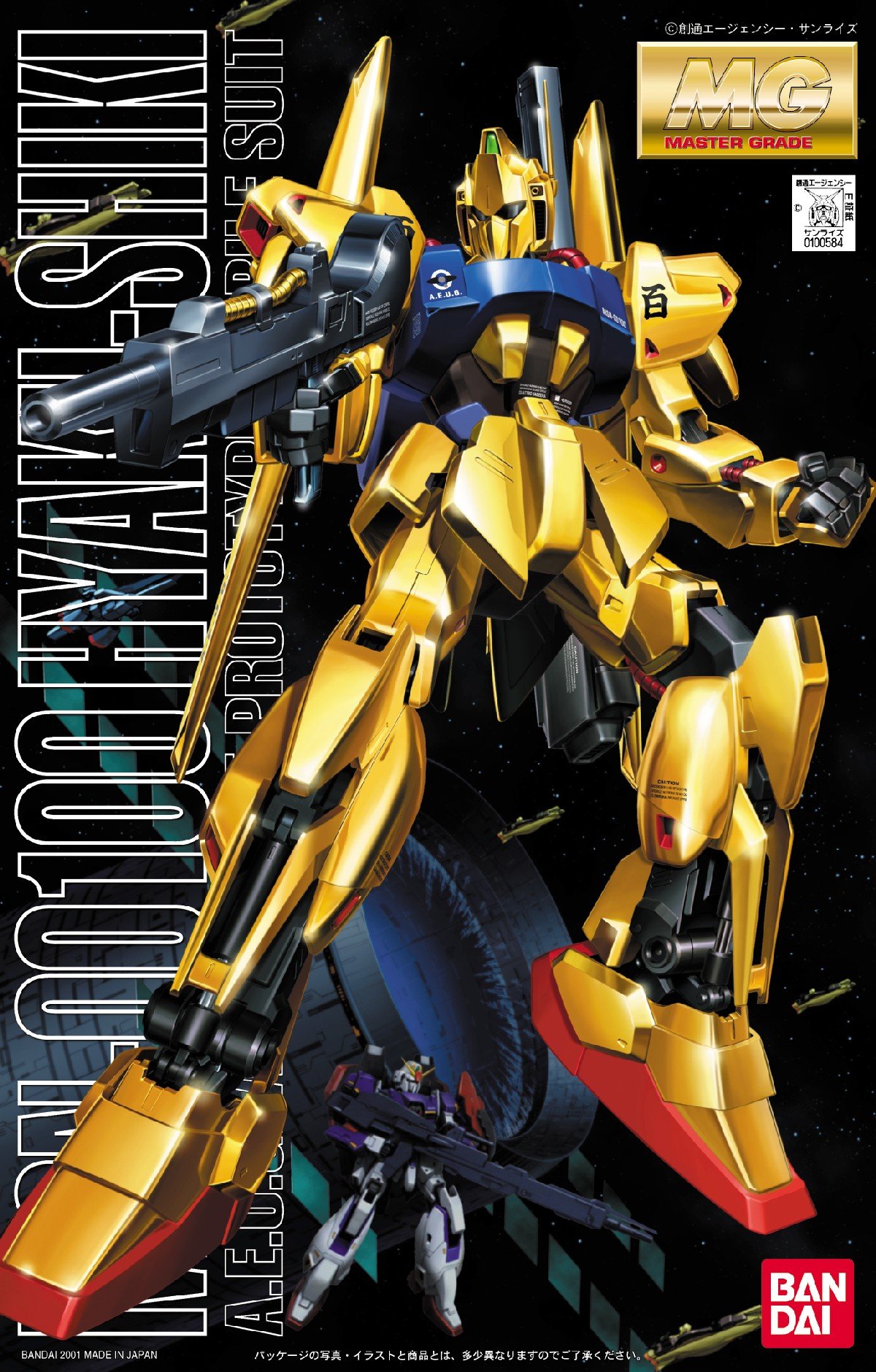 Amazon | MG 1/100 MSN-00100 百式 (機動戦士Zガンダム) | プラモデル 通販