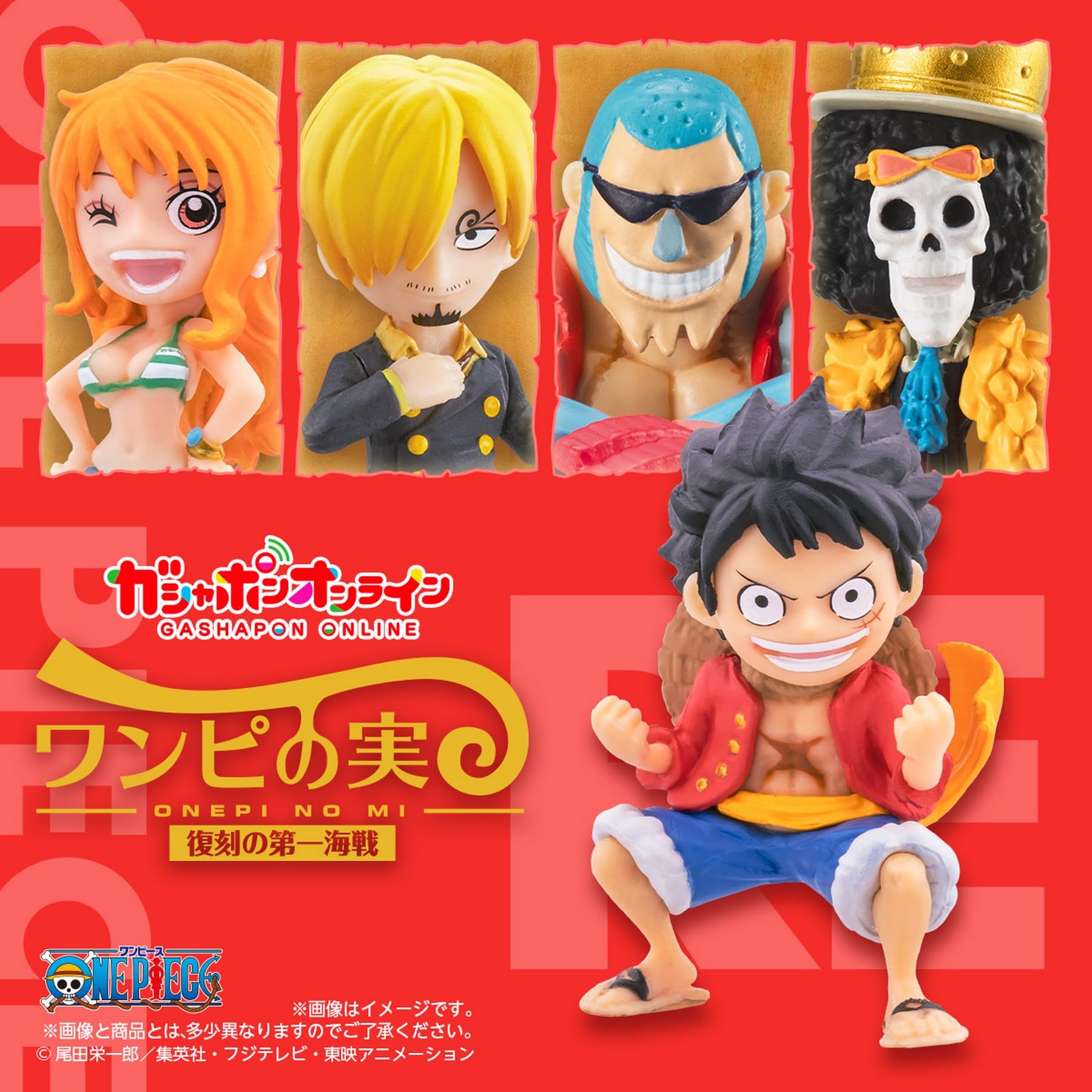 Amazon.co.jp: ワンピの実 復刻の第一海戦 × 全5種セット 悪魔の実