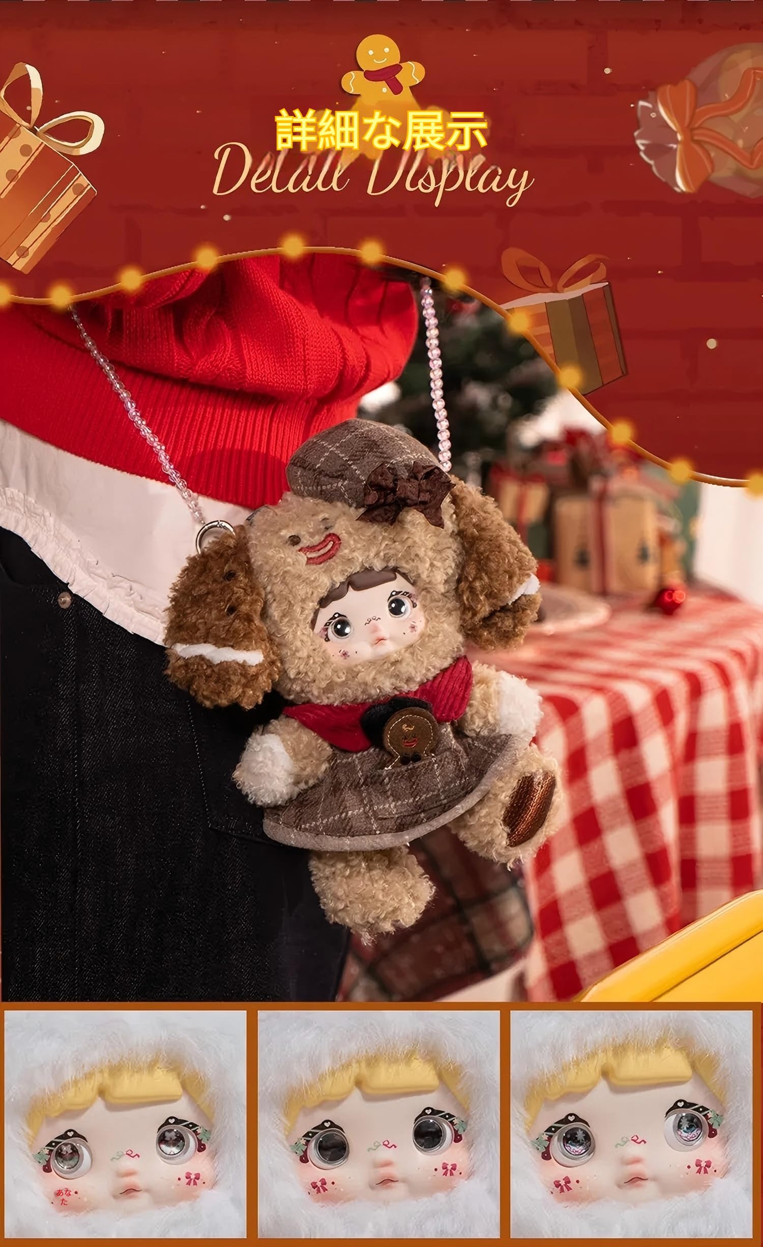 Amazon.co.jp: Nommi奇妙なクリスマスイブ シリーズ ぬいぐるみ