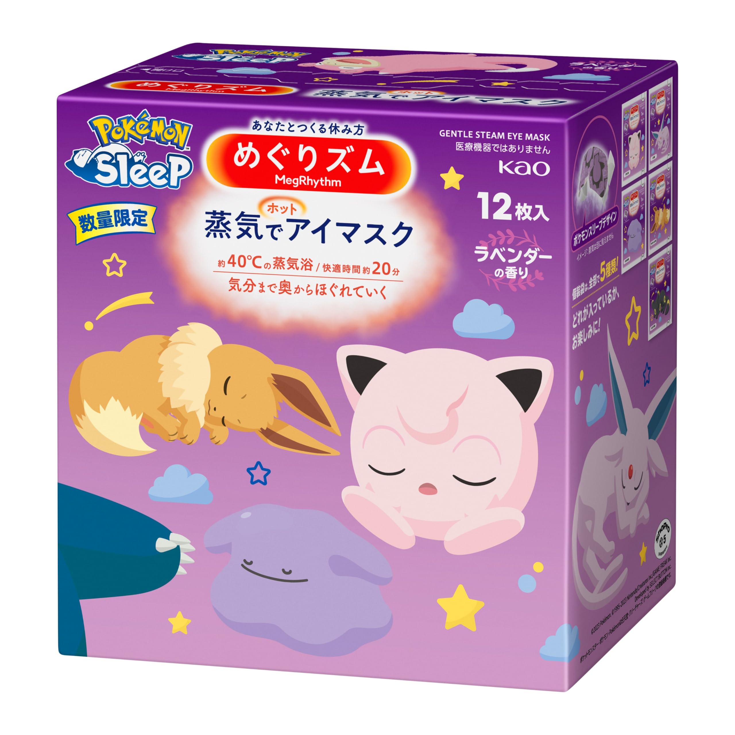 Amazon.co.jp: めぐりズム蒸気でホットアイマスク PoKéMoN企画品 12枚