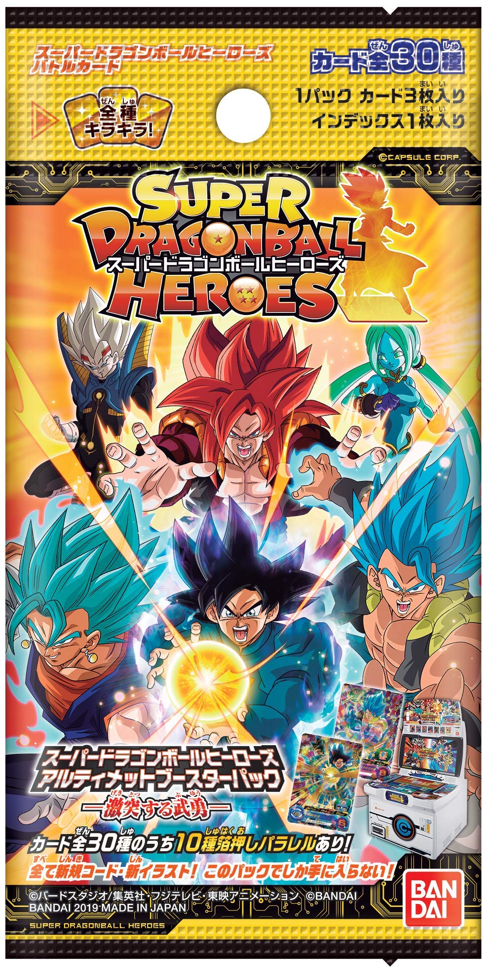 Amazon.co.jp: スーパードラゴンボールヒーローズ アルティメット