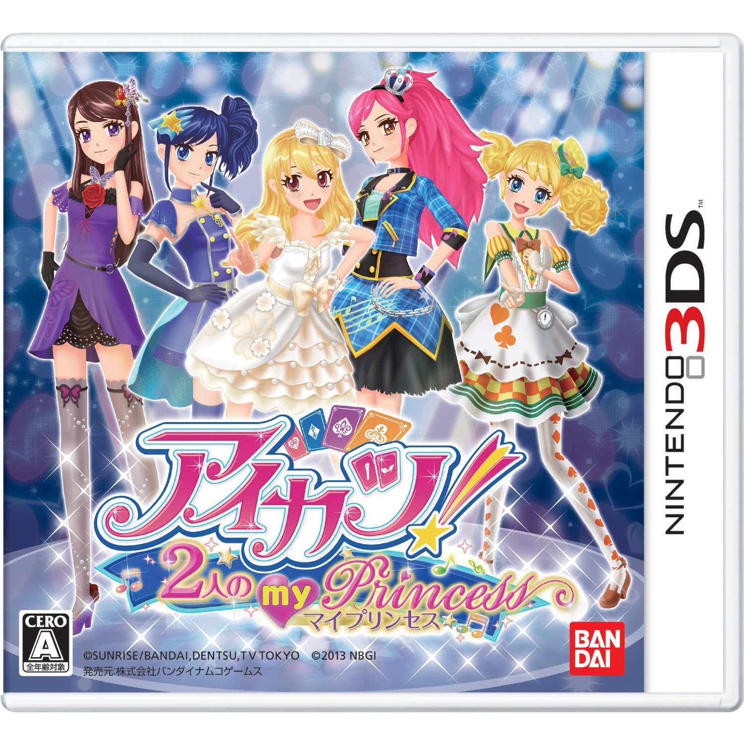 Amazon | アイカツ!2人のmy princess 数量限定封入特典データ