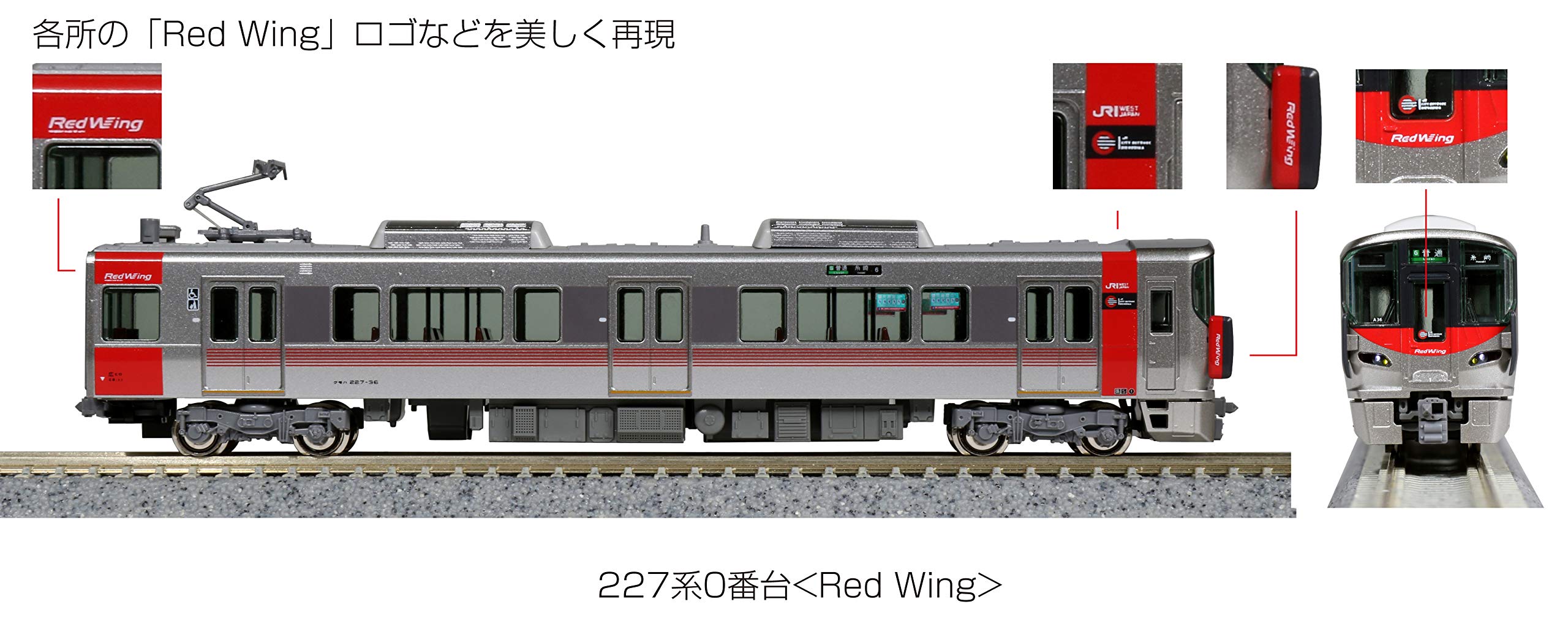 Amazon | KATO Nゲージ 227系0番台 Red Wing 6両セット 特別企画品 10