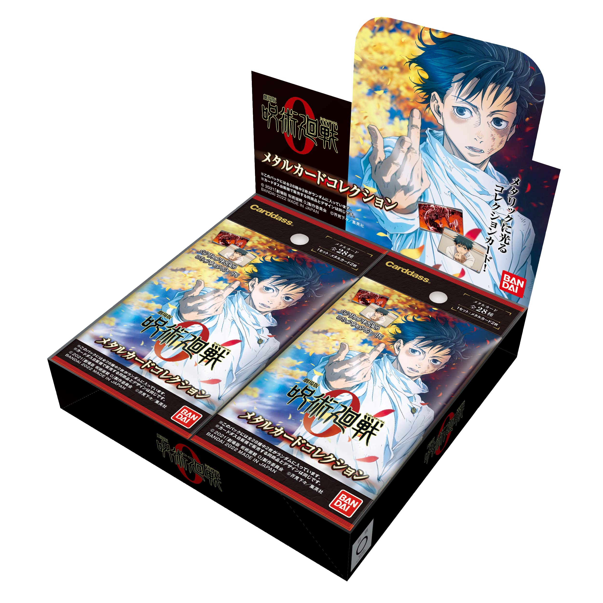 Amazon.co.jp: バンダイ (BANDAI) 劇場版 呪術廻戦0 メタルカード