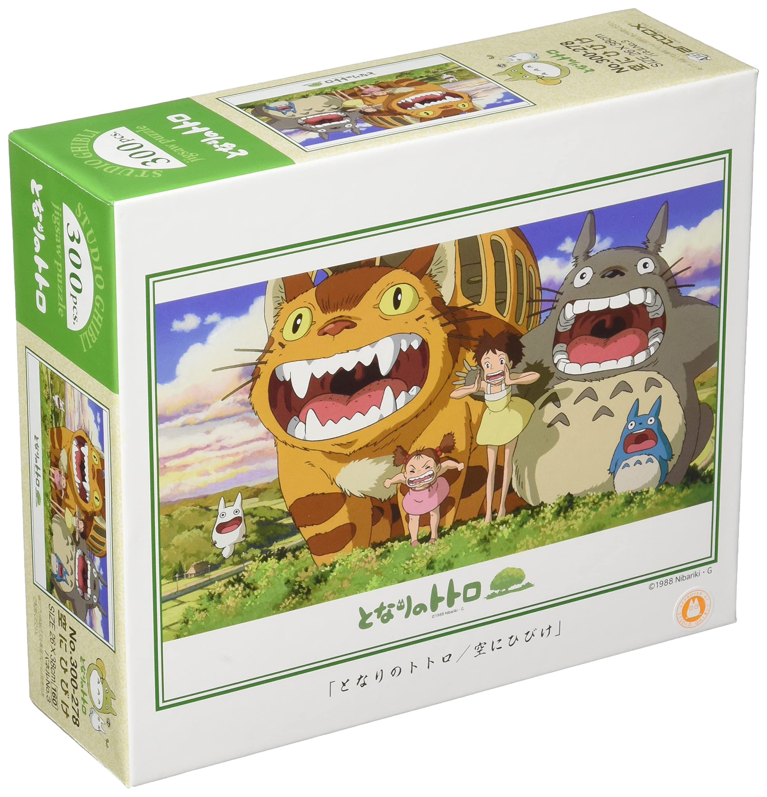 Amazon.com: Hibike 300-278 300 Pieces in the Sky Next to Totoro