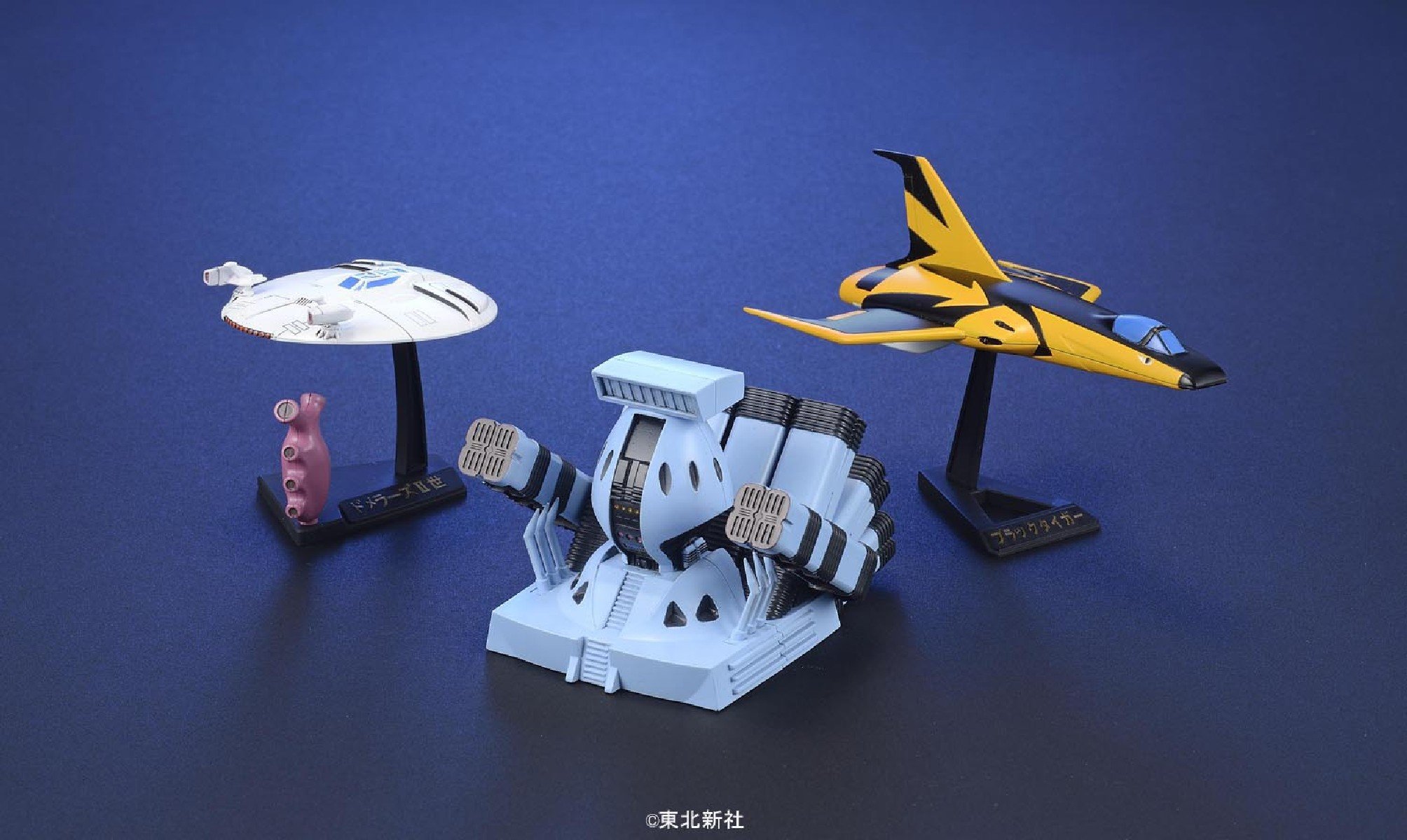 Amazon.co.jp: ヤマトメカコレスペシャルボックス (宇宙戦艦ヤマト