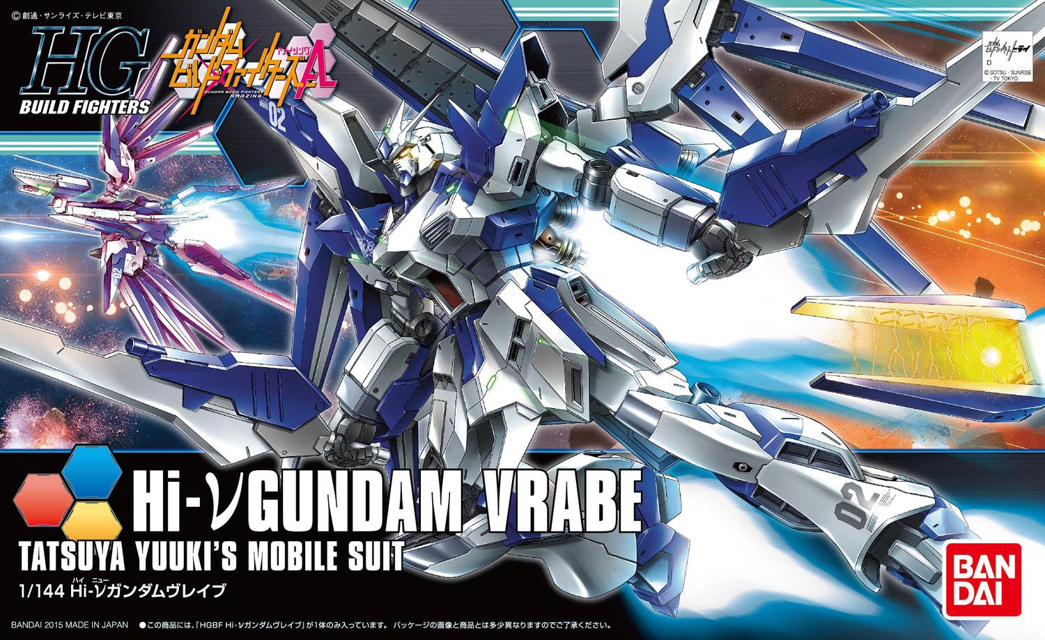 Amazon | HGBF 1/144 Hi-vガンダムヴレイブ (ガンダムビルド
