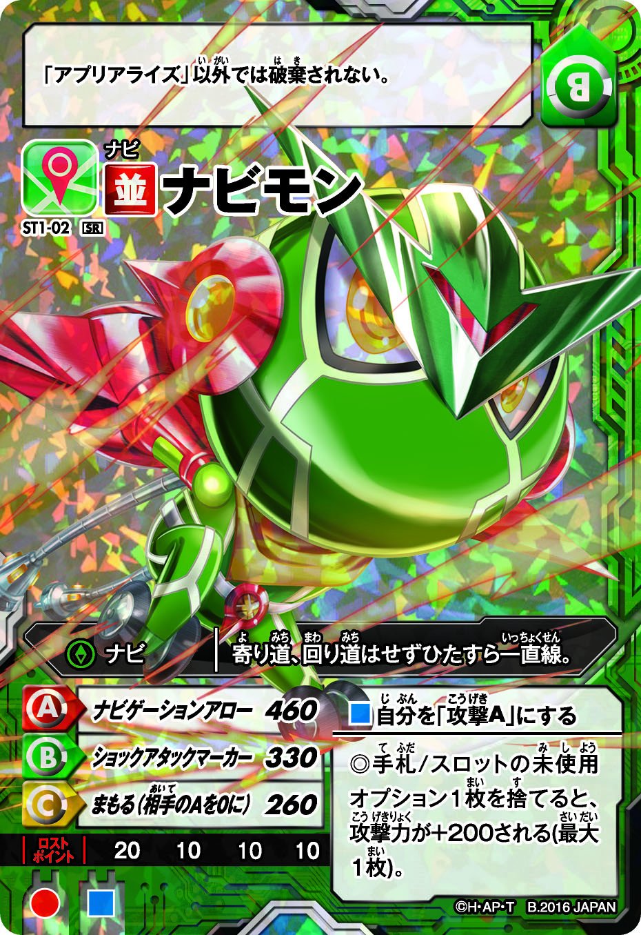 Amazon.co.jp: デジモンユニバース アプリモンスターズ カードゲーム