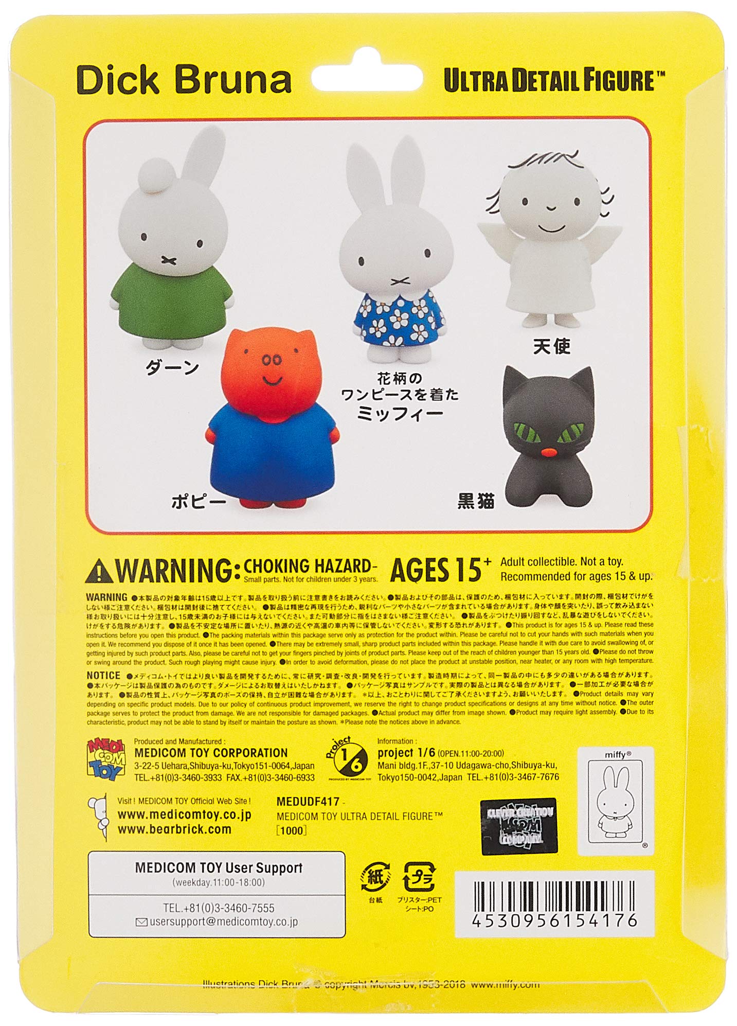 Amazon | UDF ウルトラディテールフィギュア No.417 ディック