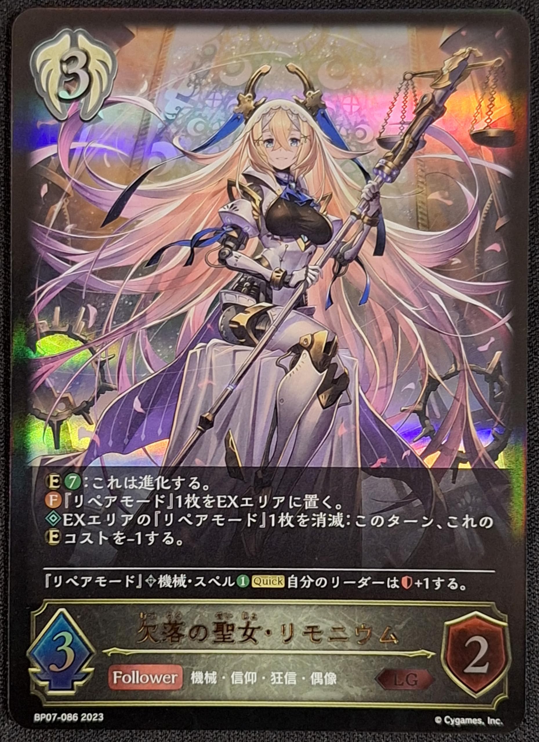 Amazon.co.jp: Shadowverse EVOLVE シャドウバース エボルヴ 7弾 森羅