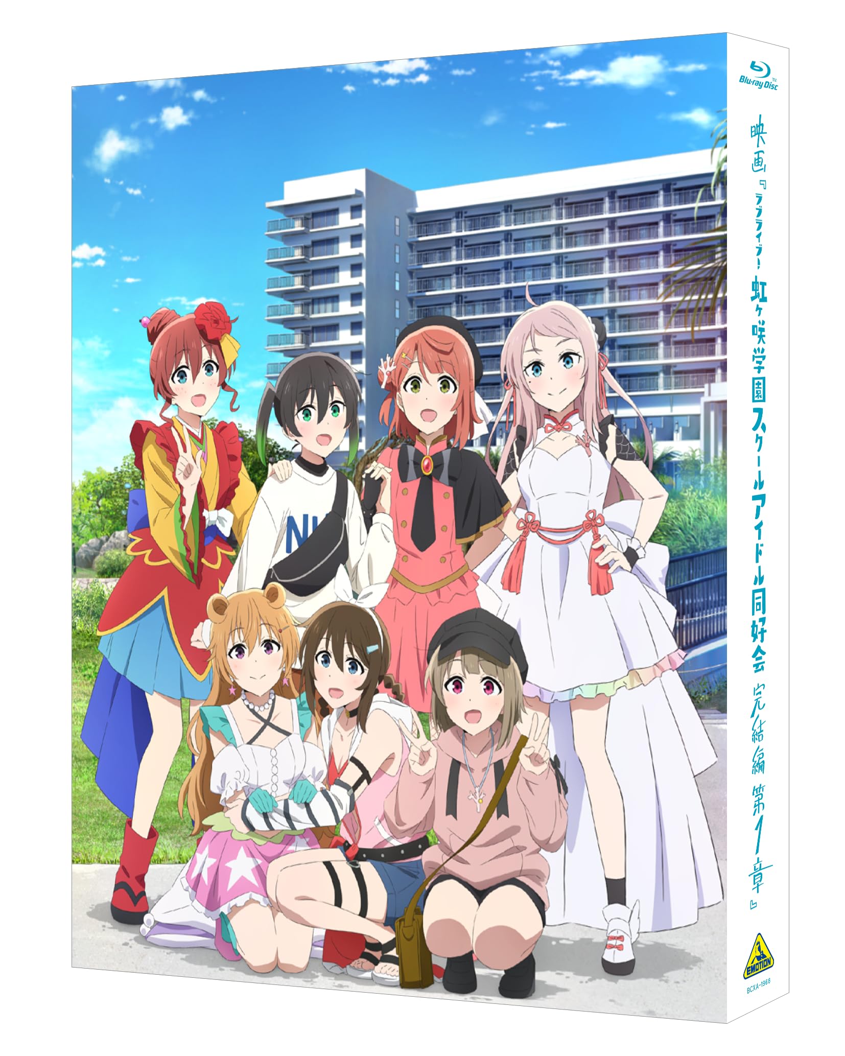 Amazon.co.jp: 映画『ラブライブ！虹ヶ咲学園スクールアイドル同好会