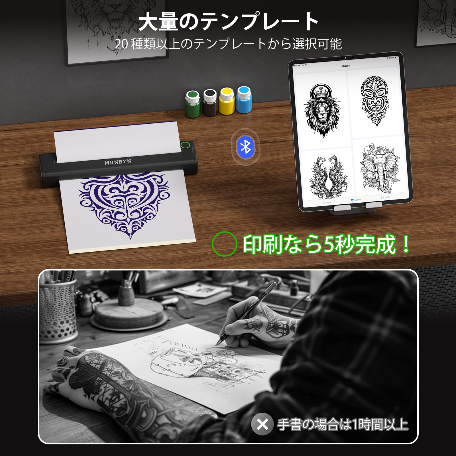 Amazon.co.jp: MUNBYN サーマルプリンター タトゥーマシン タトゥー