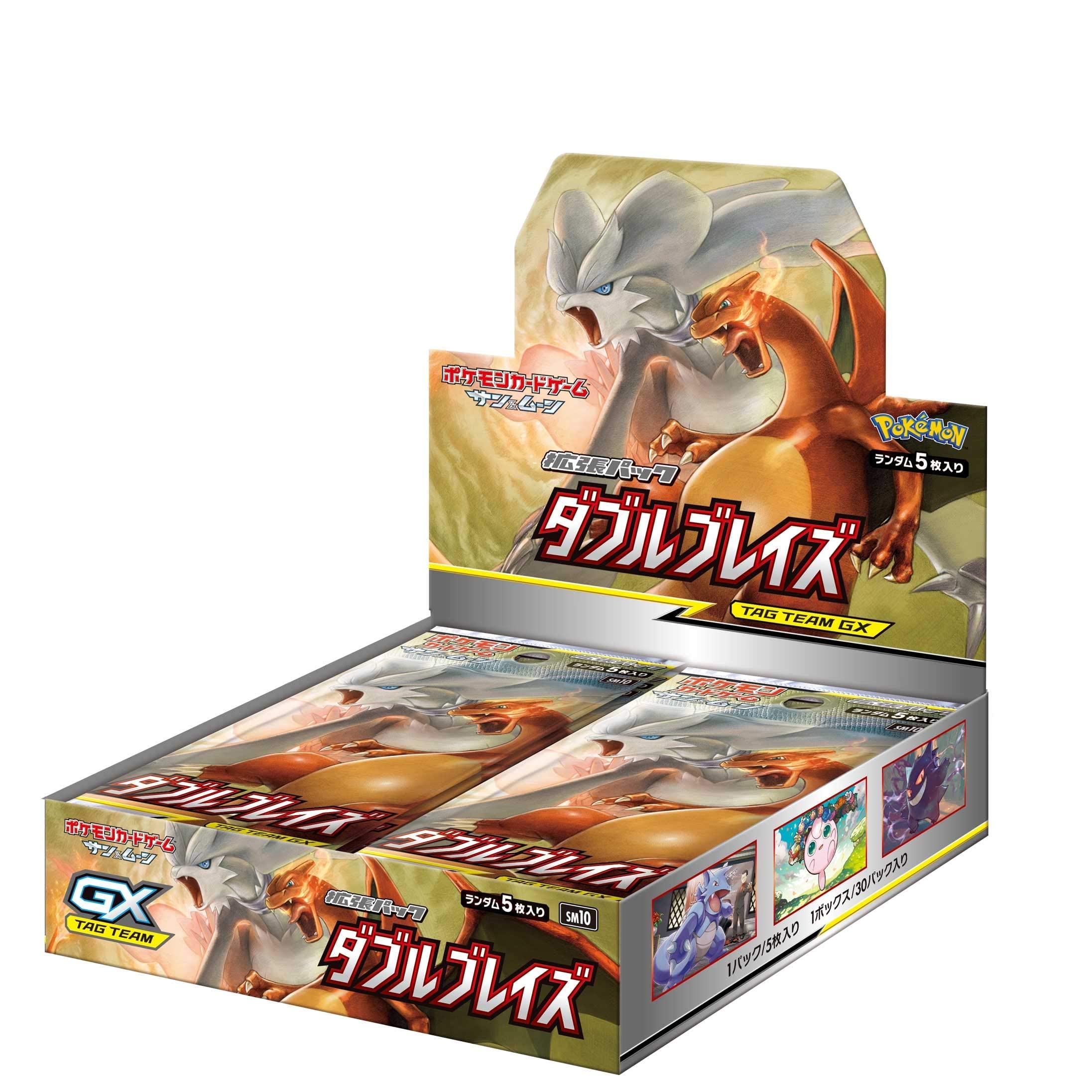 Amazon.co.jp: ポケモンカードゲーム サン&ムーン 拡張パック「 ダブル