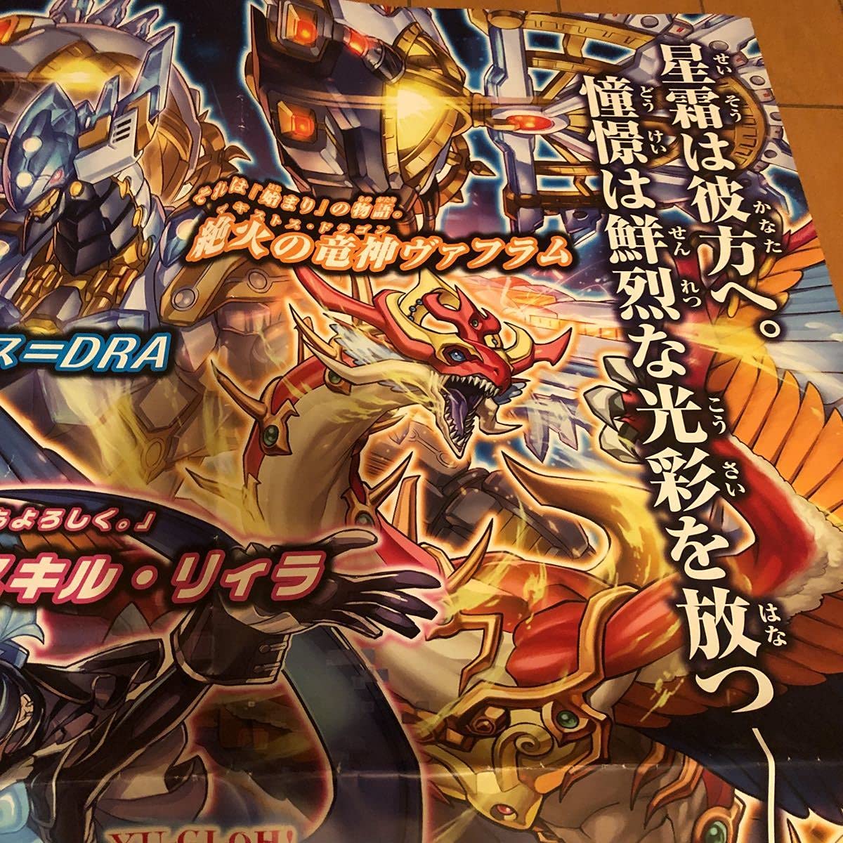 H*i様 遊戯王 劇場用B2ポスター 同じもの9枚 H*i様 遊戯王 劇場用B2