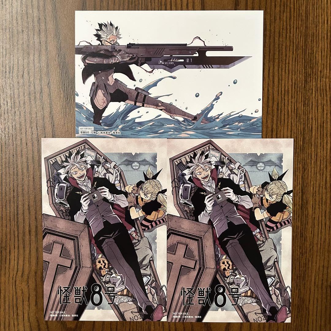 Amazon.co.jp: 怪獣8号 TSUTAYA 特典 ポストカード 鳴海弦 9巻 12巻 2