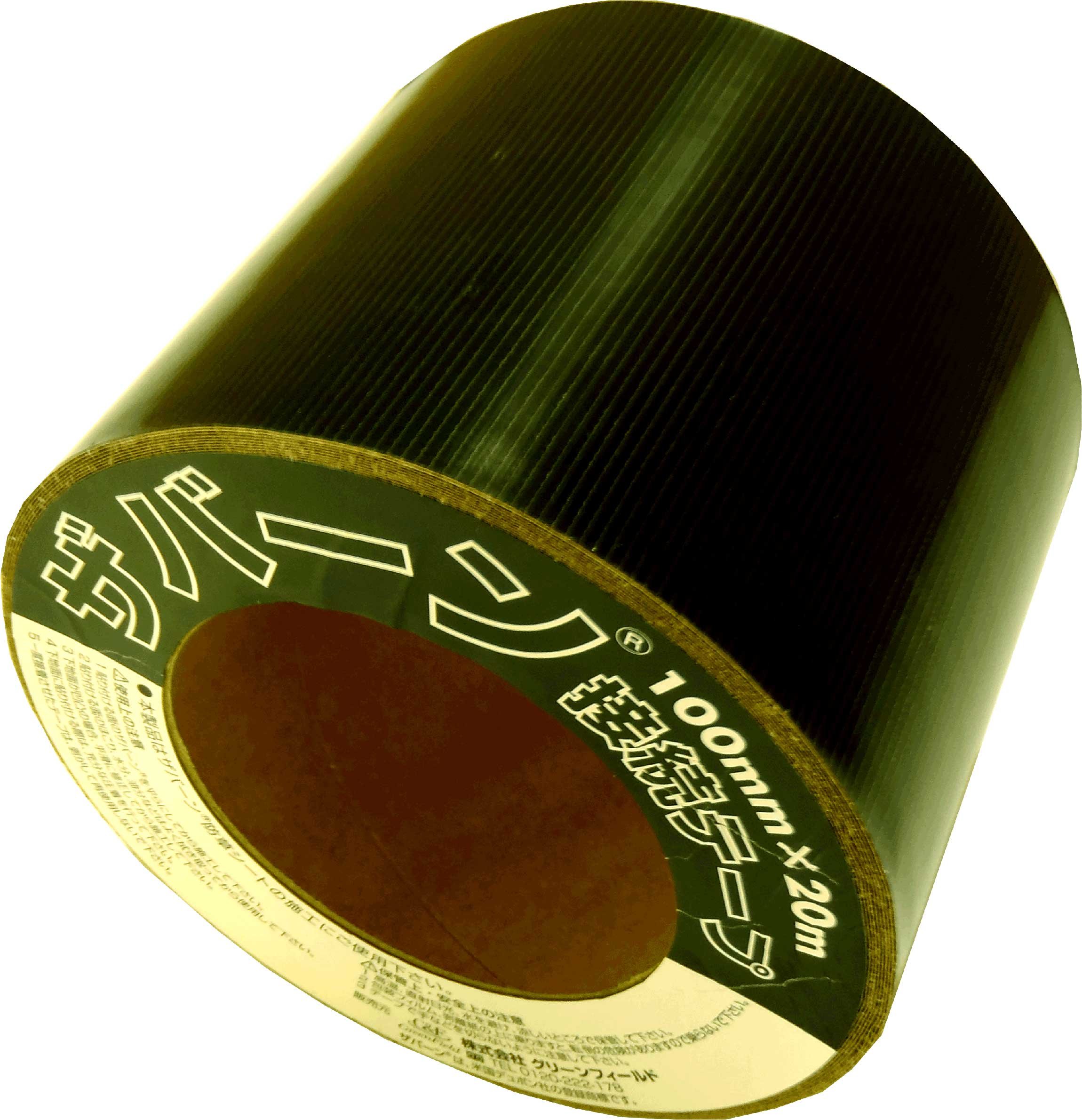 Amazon.co.jp: ザバーン® 接続テープ (グリーン) 10cm×20M : 産業
