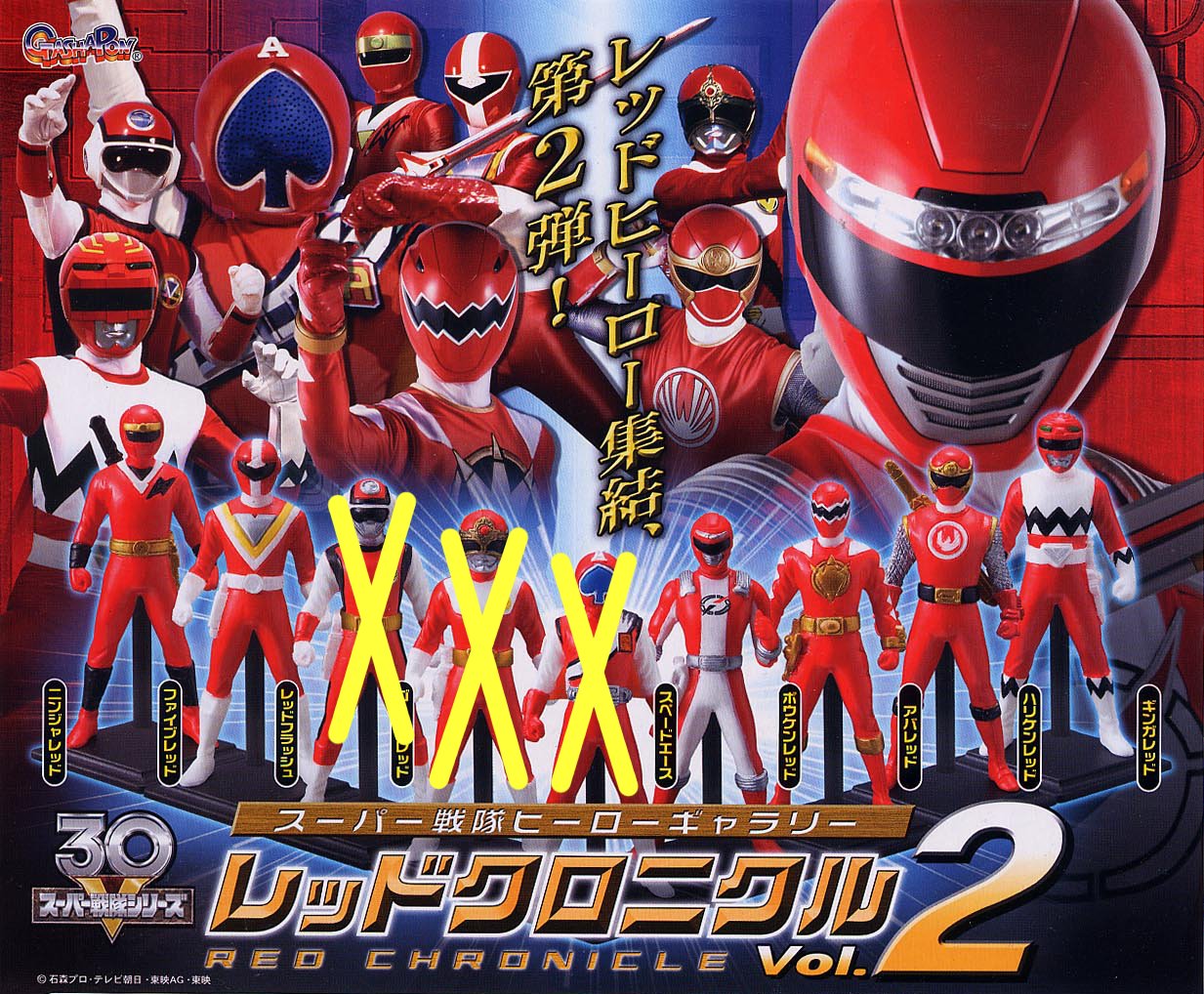 Amazon | スーパー戦隊ヒーローギャラリー レッドクロニクルVOL.2 6種