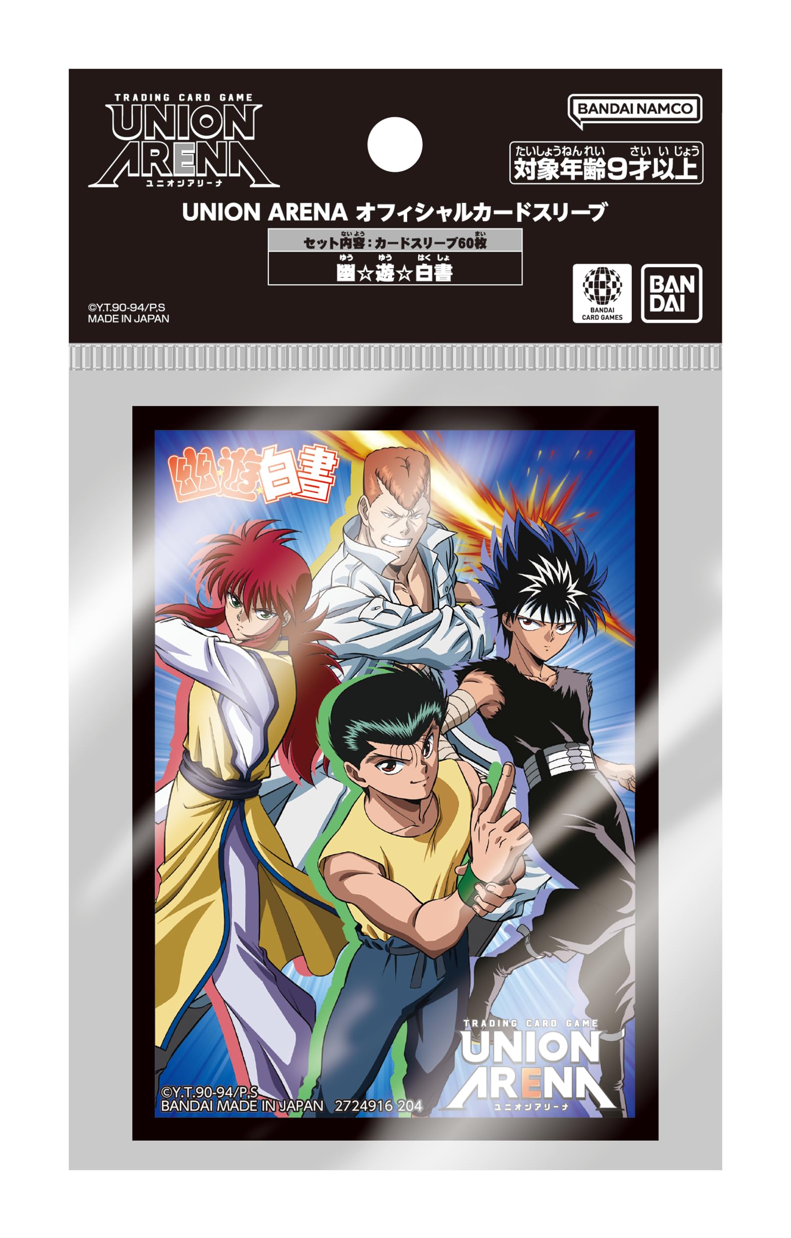 Amazon | バンダイ (BANDAI) UNION ARENA スタートデッキ 幽☆遊☆白書