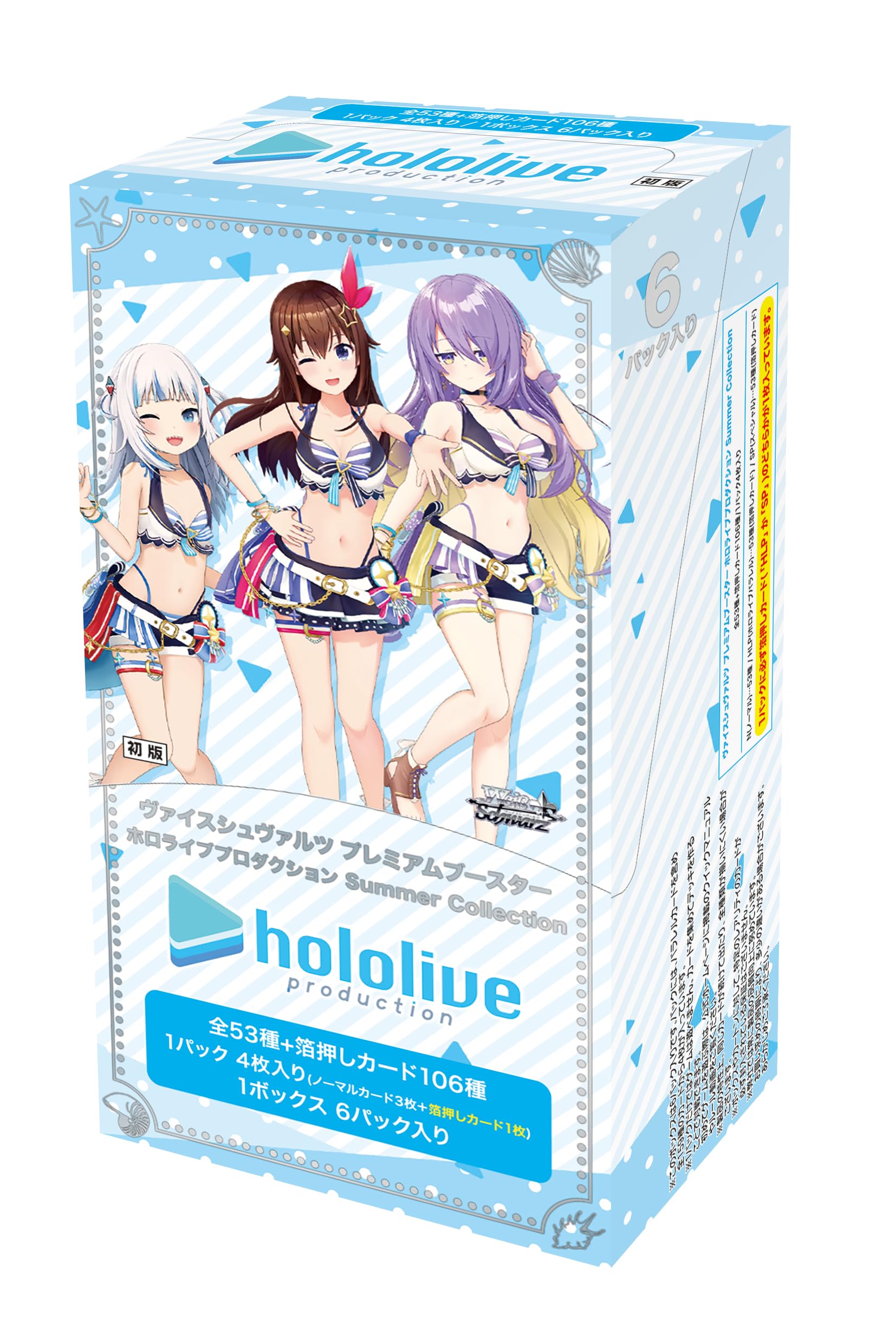 Amazon.co.jp: ヴァイスシュヴァルツ プレミアムブースター ホロライブ