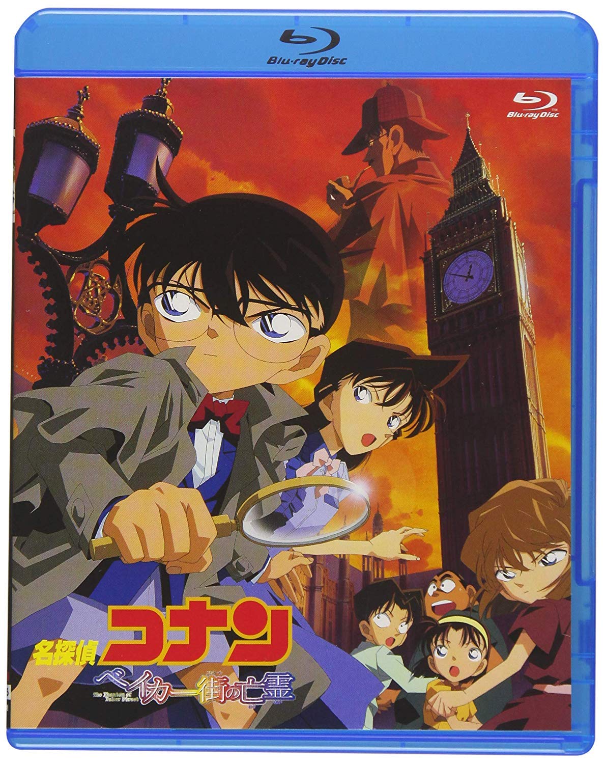 Amazon.co.jp: 劇場版名探偵コナン ベイカー街の亡霊 (Blu-ray) : 青山