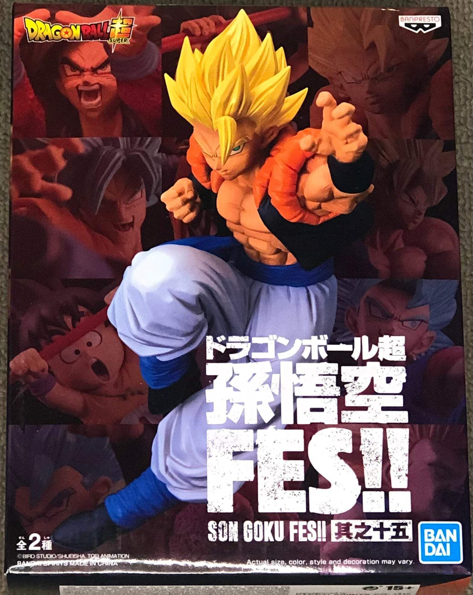 Amazon.co.jp: バンプレスト ドラゴンボール超 孫悟空FES!! 其之十五