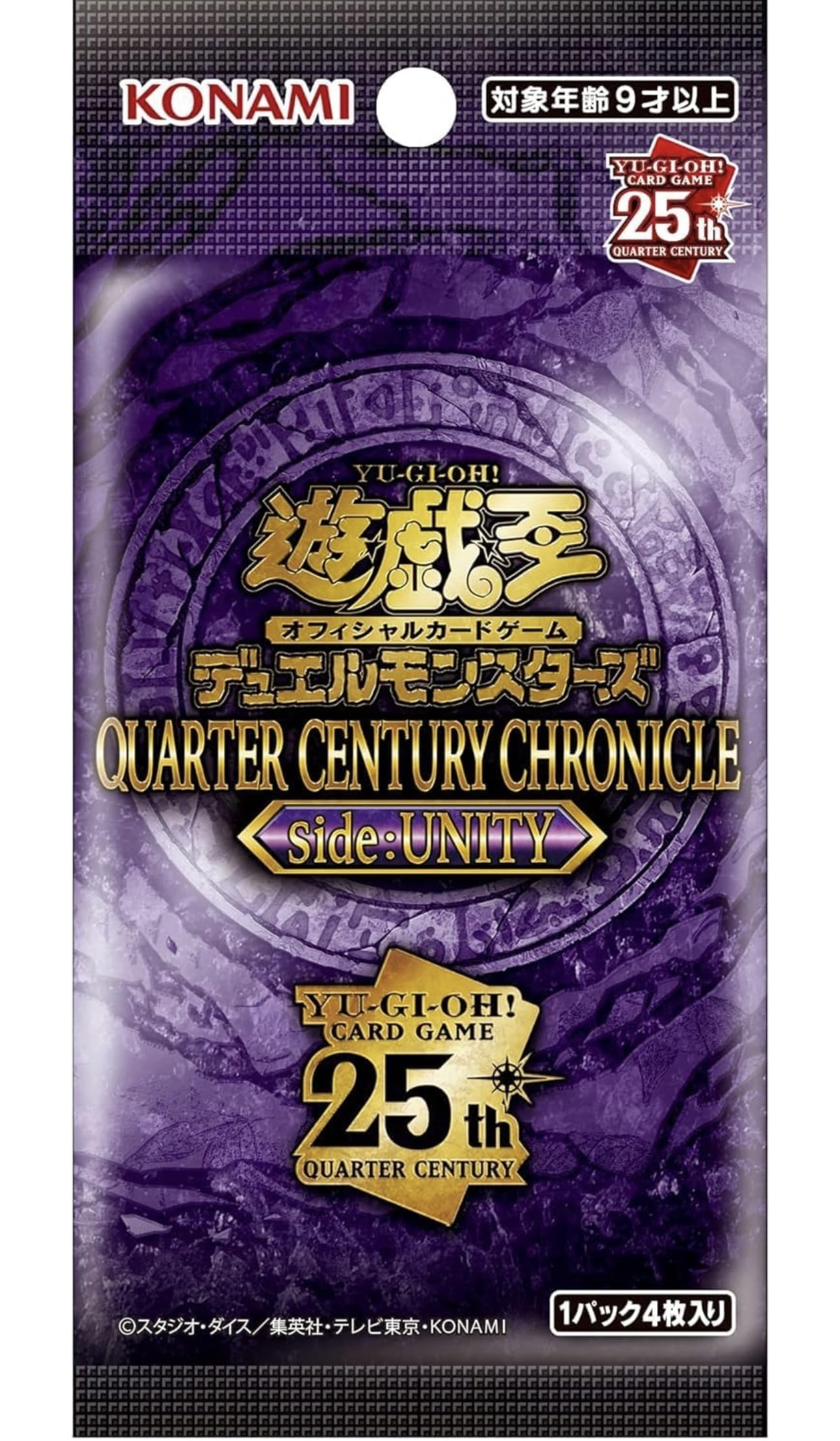 Amazon.co.jp: 【シュリンク付き未開封BOX】遊 戯 王 QUARTER CENTURY
