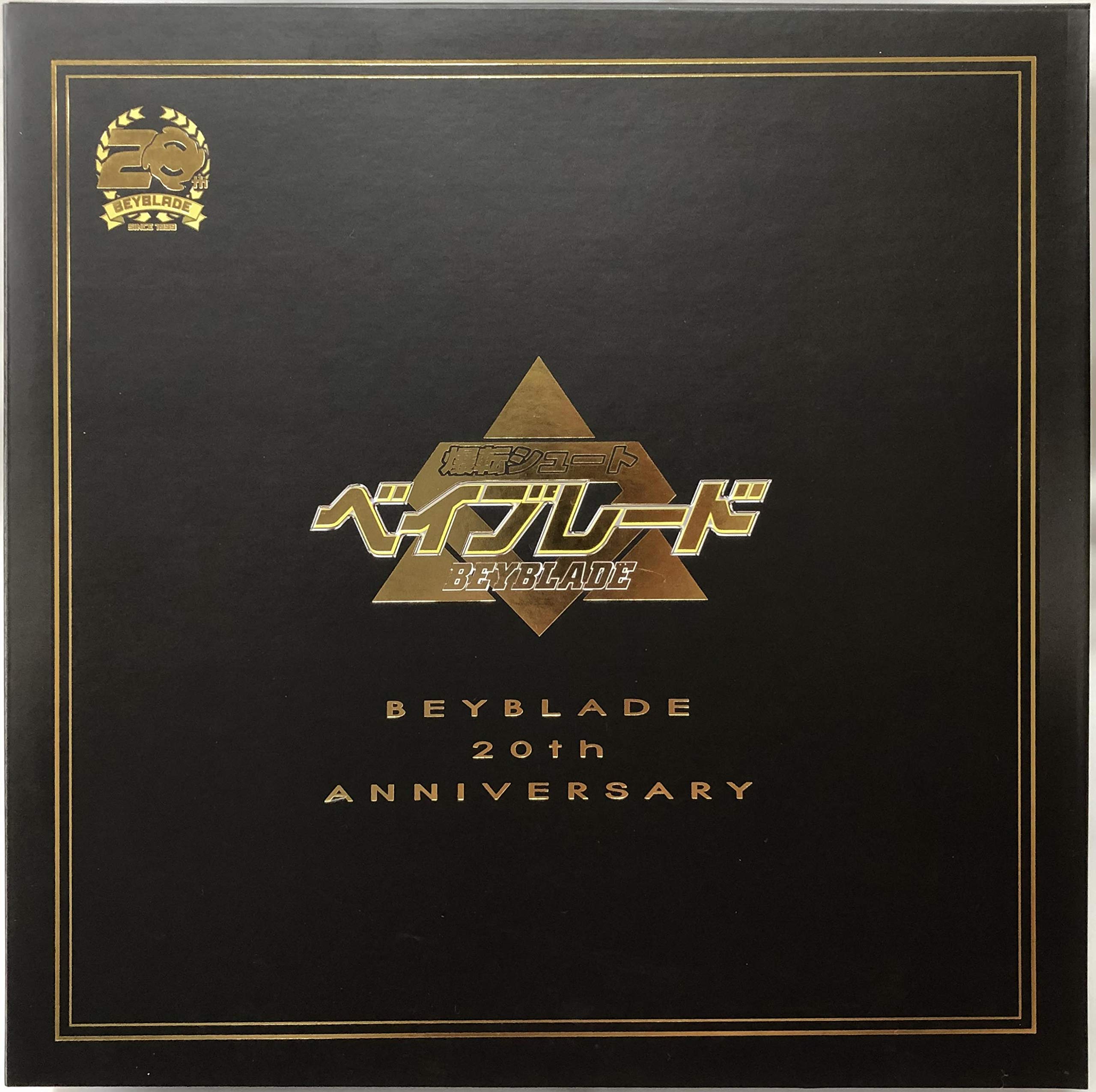 Amazon.co.jp: タカラトミー ベイブレードバースト B-00 20周年公式