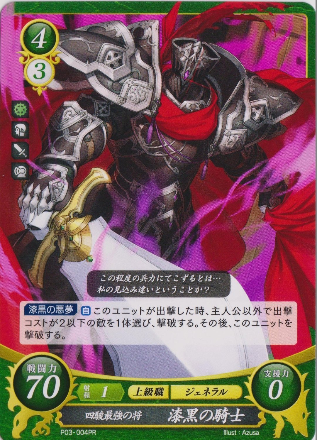 Amazon.co.jp: ファイアーエムブレム サイファ 【5弾 相剋を越えて BOX