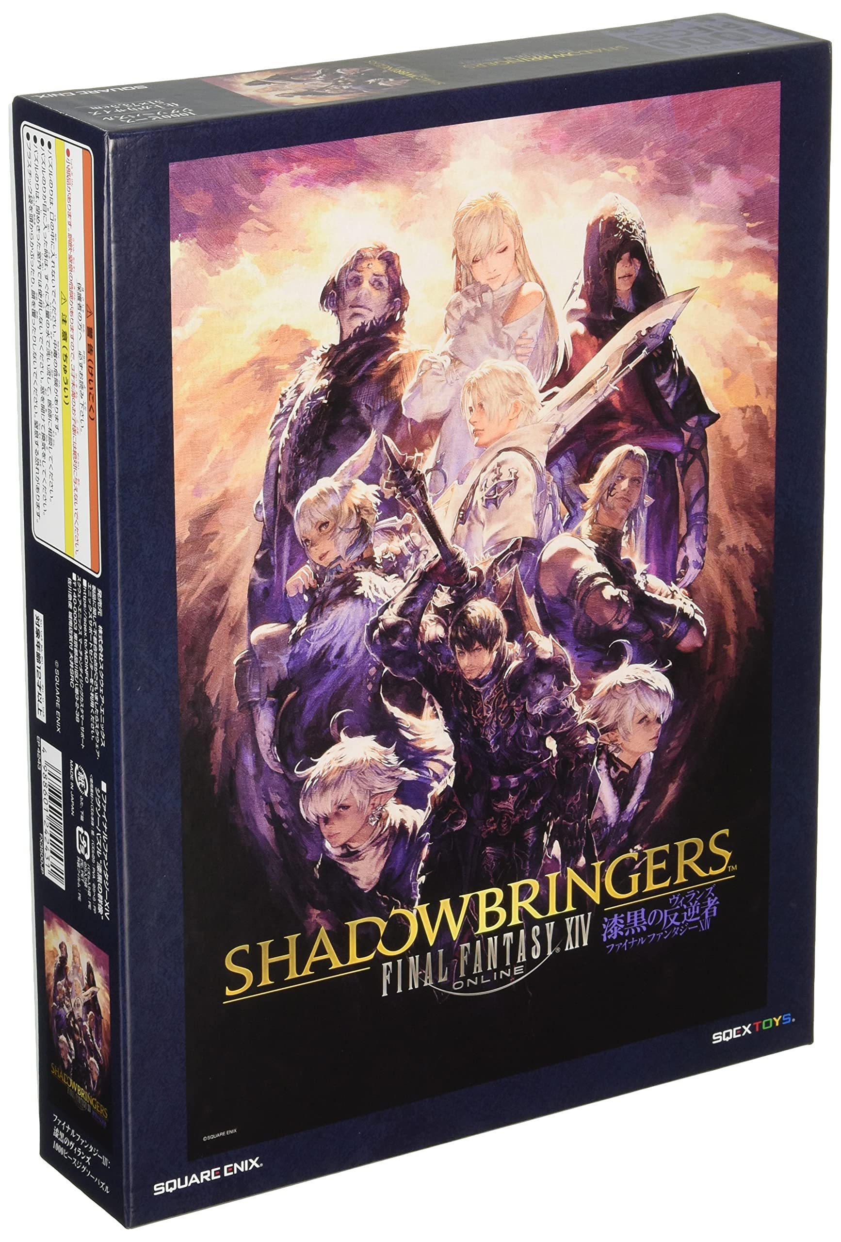 Amazon.co.jp: ファイナルファンタジーXIV ジグソーパズル 漆黒の群像