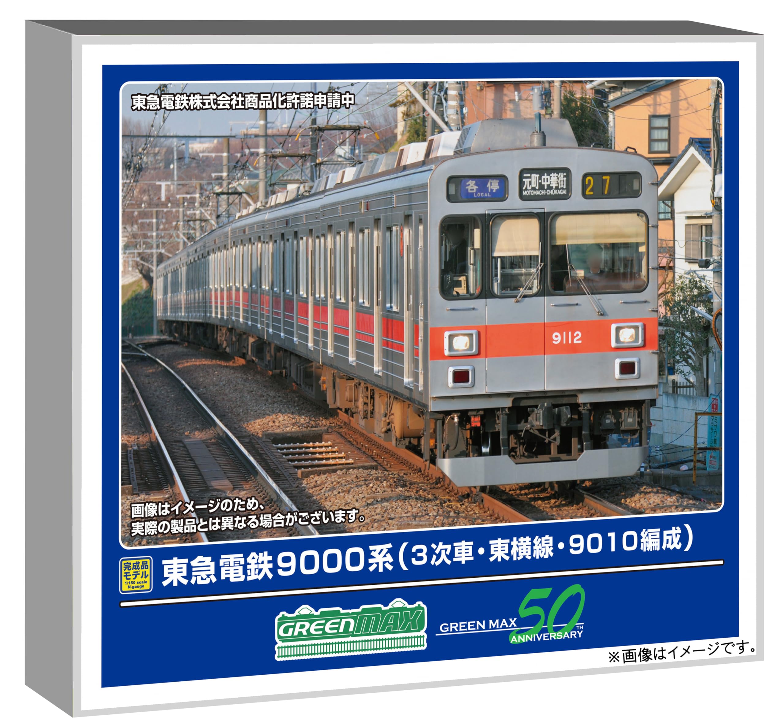 Amazon | グリーンマックス Nゲージ 東急電鉄9000系 3次車・東横線
