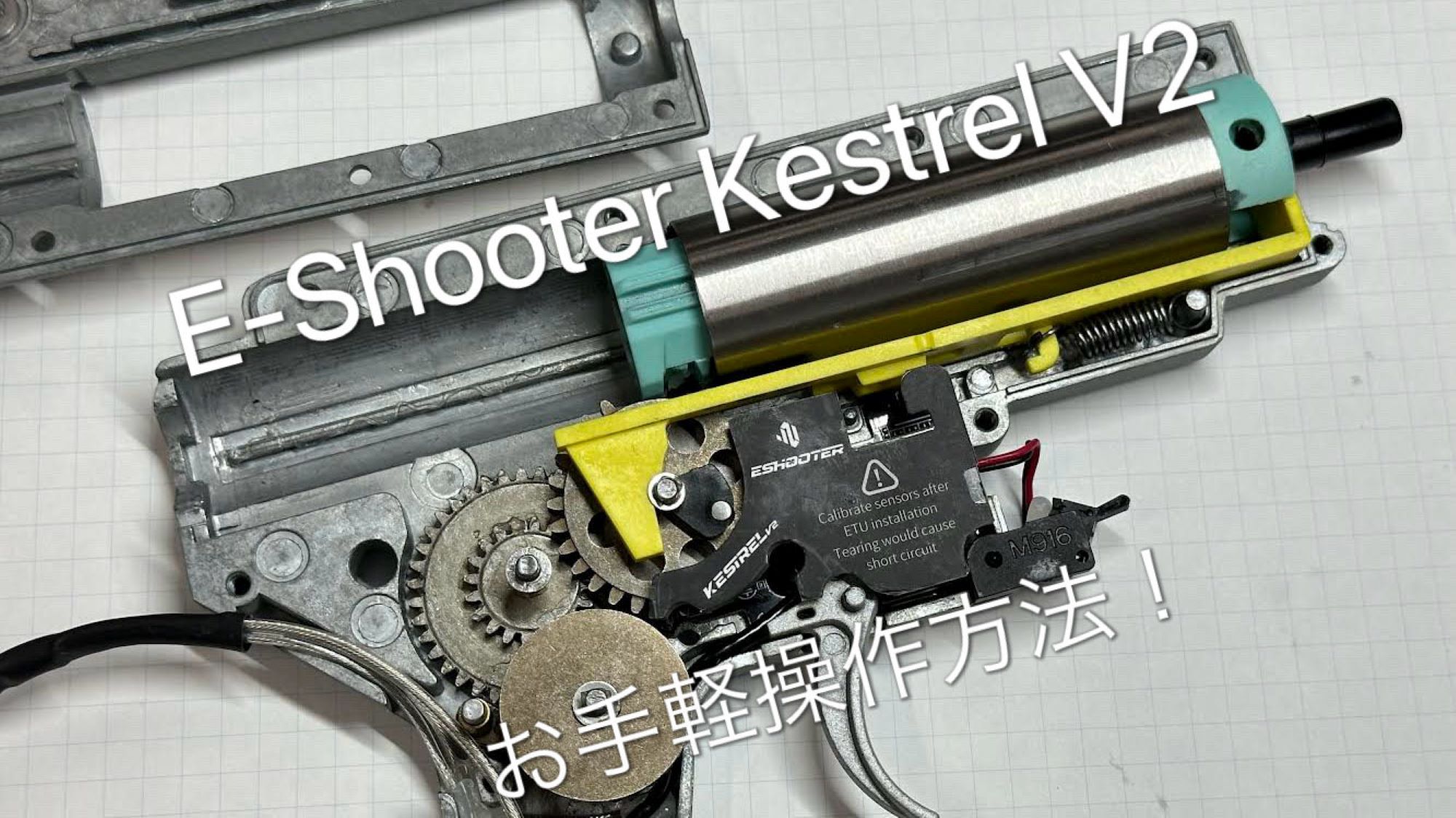 Amazon | Eshooter(イーシューター) Kestrel V2 電動ガン 電子トリガー