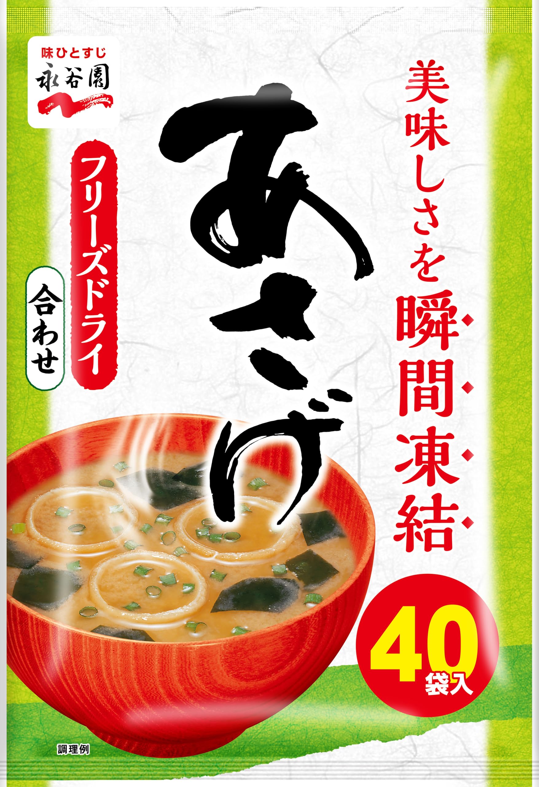 Amazon.co.jp: Nagatanien 永谷園 粉末みそ汁 あさげ 40食入 : 食品