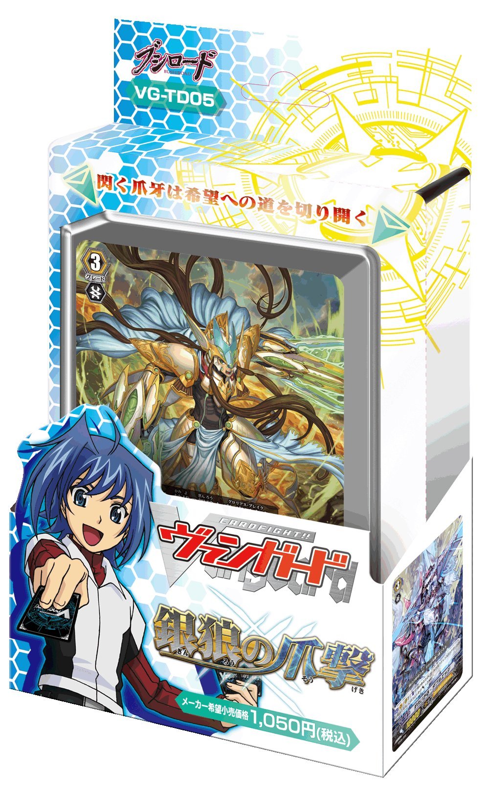 Amazon.co.jp: カードファイト!! ヴァンガード トライアルデッキ VG