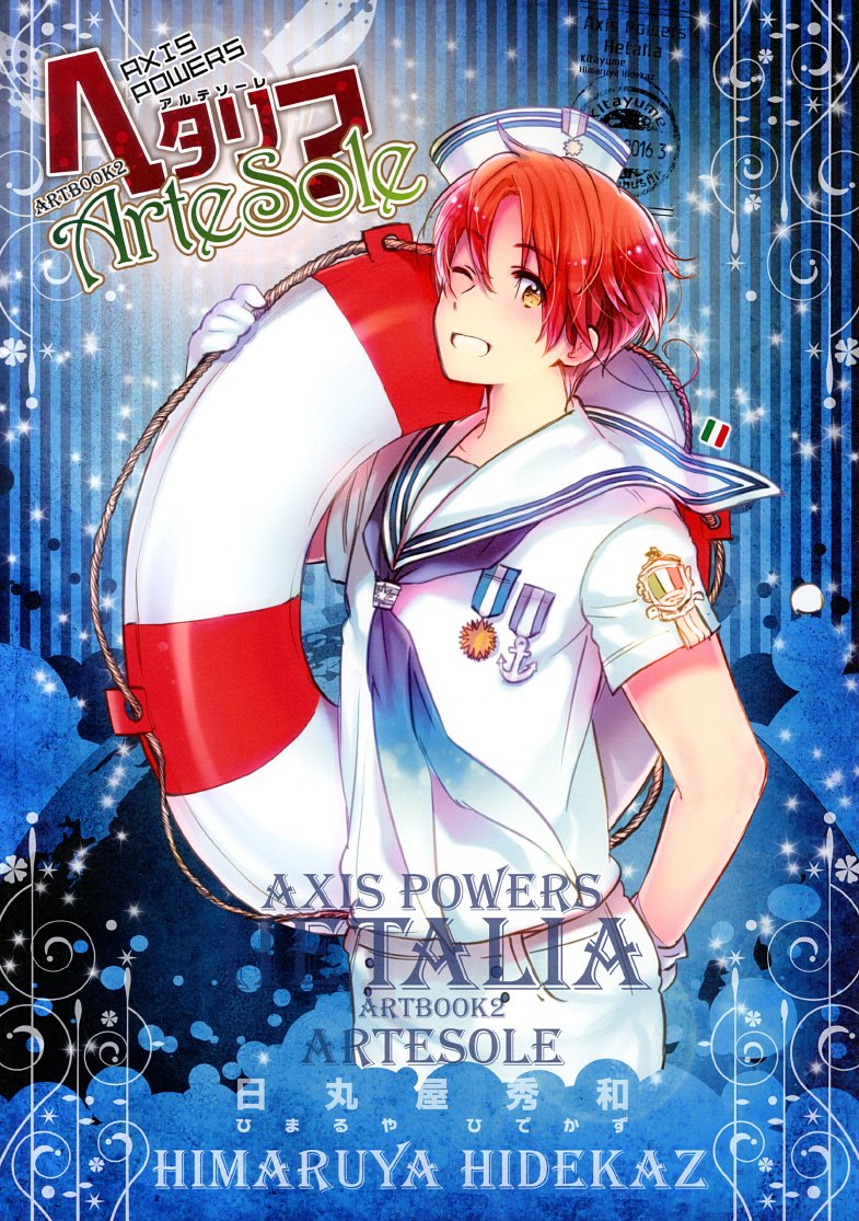 ヘタリア Axis Powers ARTBOOK 2 Artesole | 日丸屋 秀和 |本 | 通販