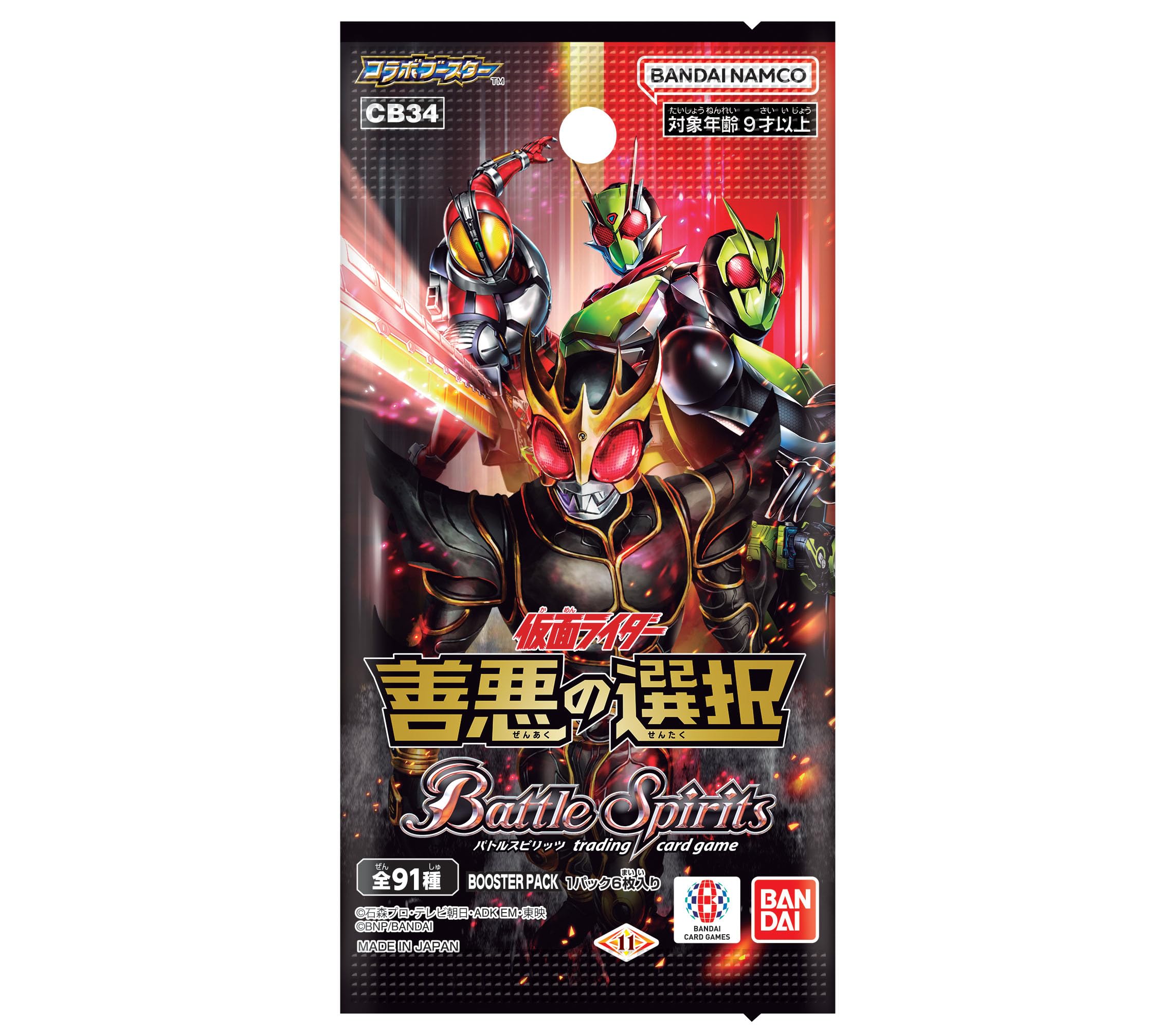 Amazon.co.jp: バンダイ(BANDAI) バトルスピリッツ コラボブースター
