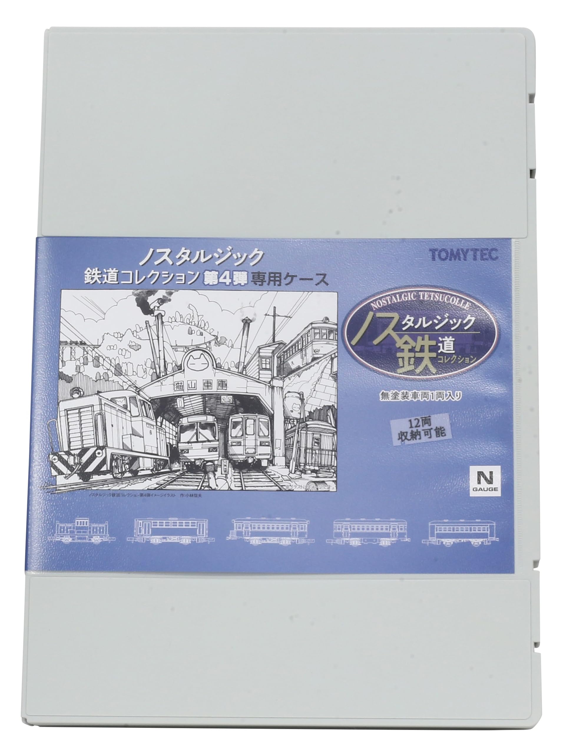 Amazon | トミーテック(TOMYTEC) ノスタルジック鉄道コレクション 第4