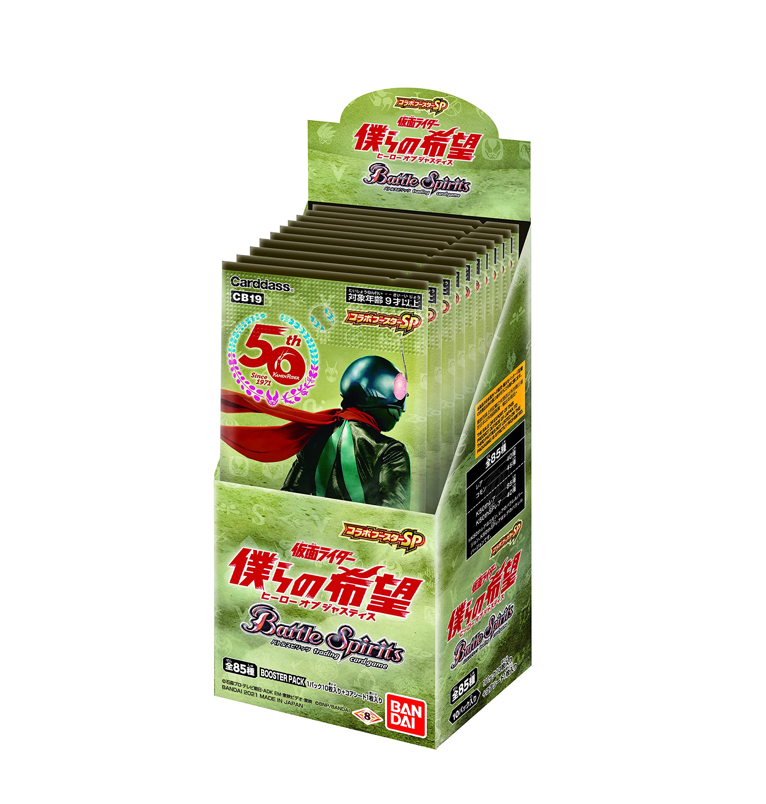 Amazon.co.jp: バンダイ (BANDAI) バトルスピリッツ コラボブースター