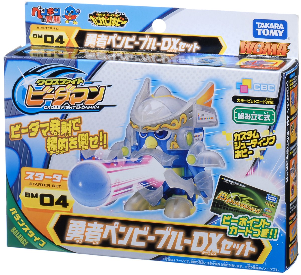 Amazon.co.jp: クロスファイト ビーダマン BM-04 勇者ペンビーブルーDX