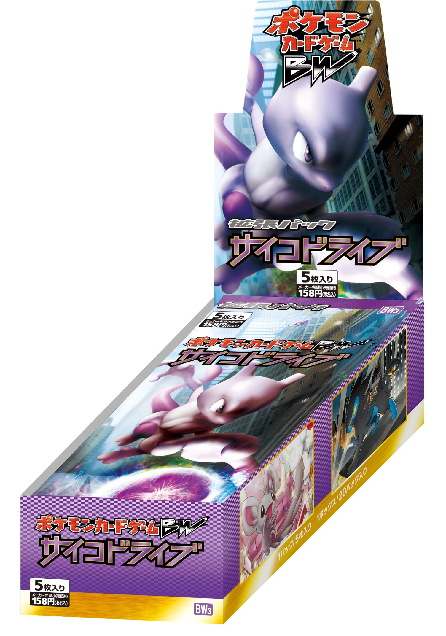 Amazon.co.jp: ポケモンカードゲームBW 拡張パック サイコドライブ BOX