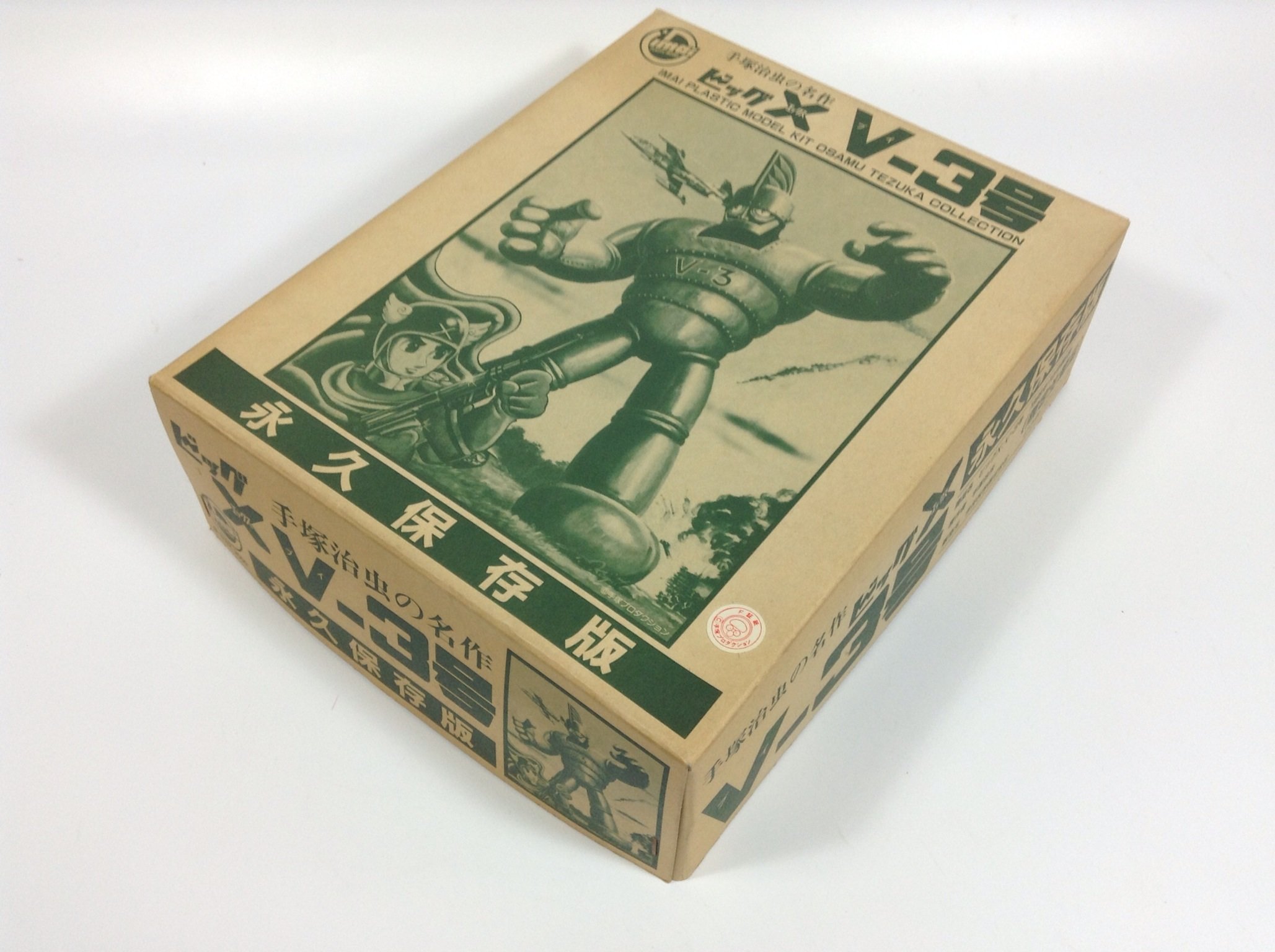 Amazon | イマイ ビッグX V3号 永久保存版 | プラモデル 通販