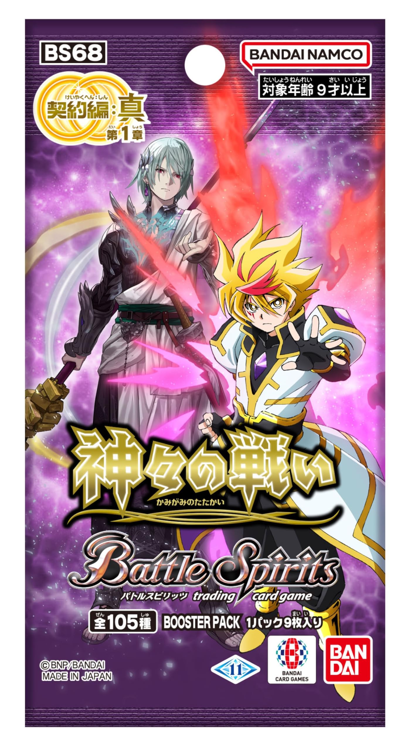 Amazon.co.jp: バンダイ (BANDAI) バトルスピリッツ 契約編:真 第1章