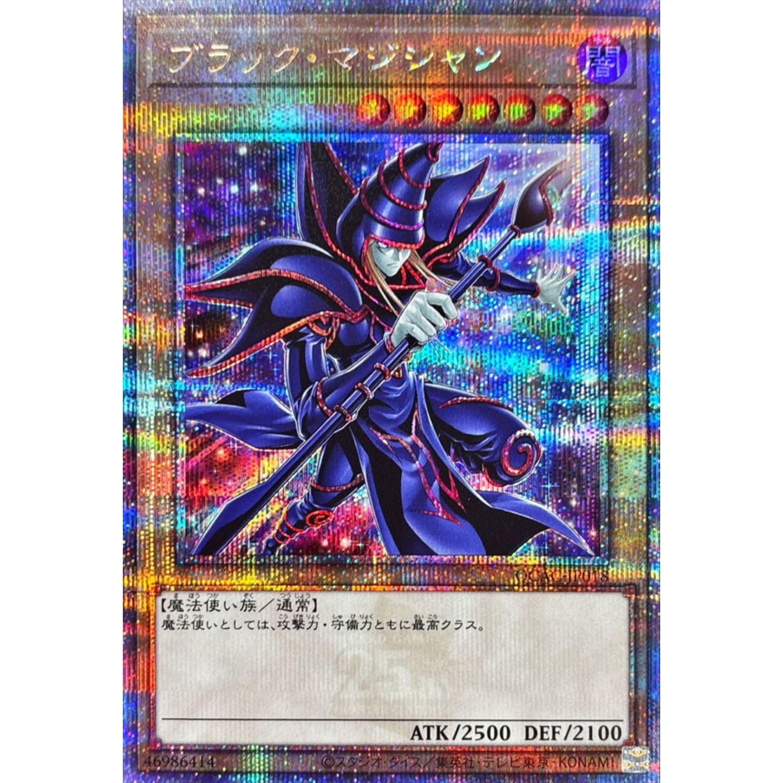 Amazon.co.jp: 【新規イラスト】 遊戯王カード QCAC-JP018 ブラック