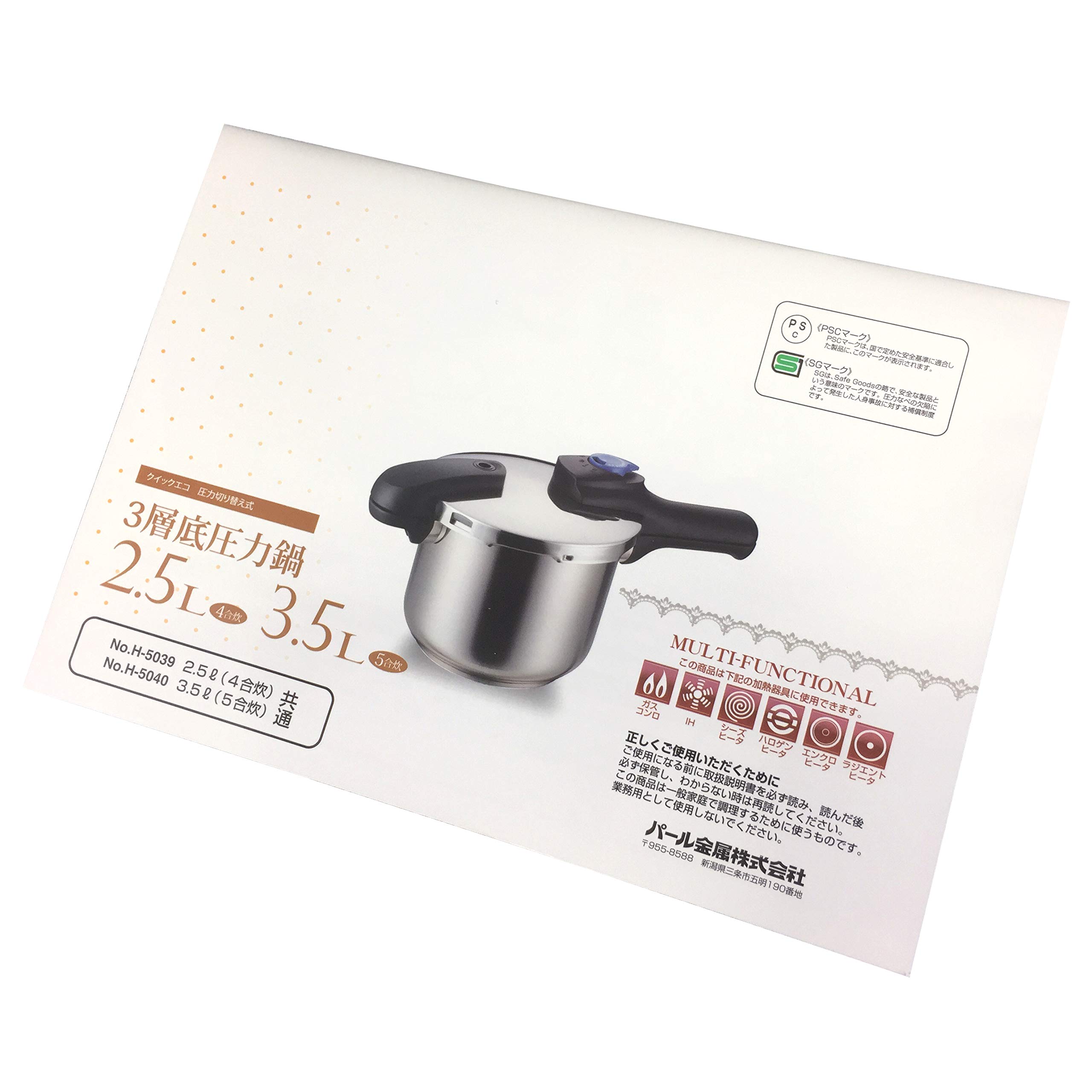 Amazon｜クイックエコ 圧力鍋2.5L・3.5L用取扱説明書｜圧力鍋