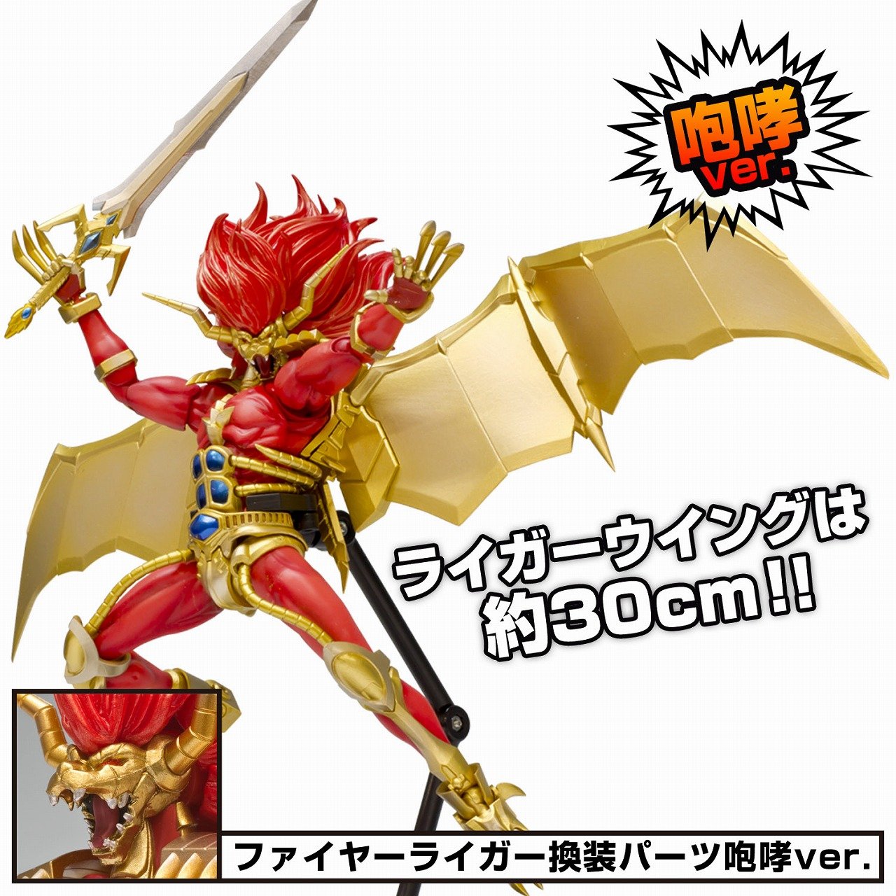 Amazon | RIOBOT 獣神ライガー 咆哮Ver. 宮沢模型流通限定