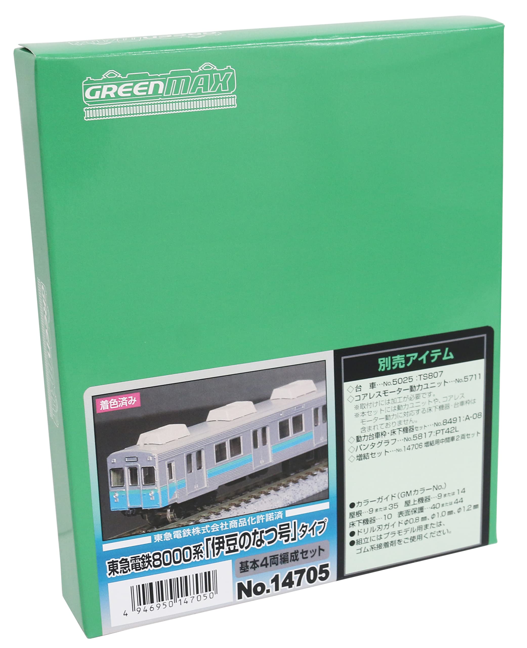 Amazon | グリーンマックス Nゲージ 着色済みキット 東急電鉄8000系