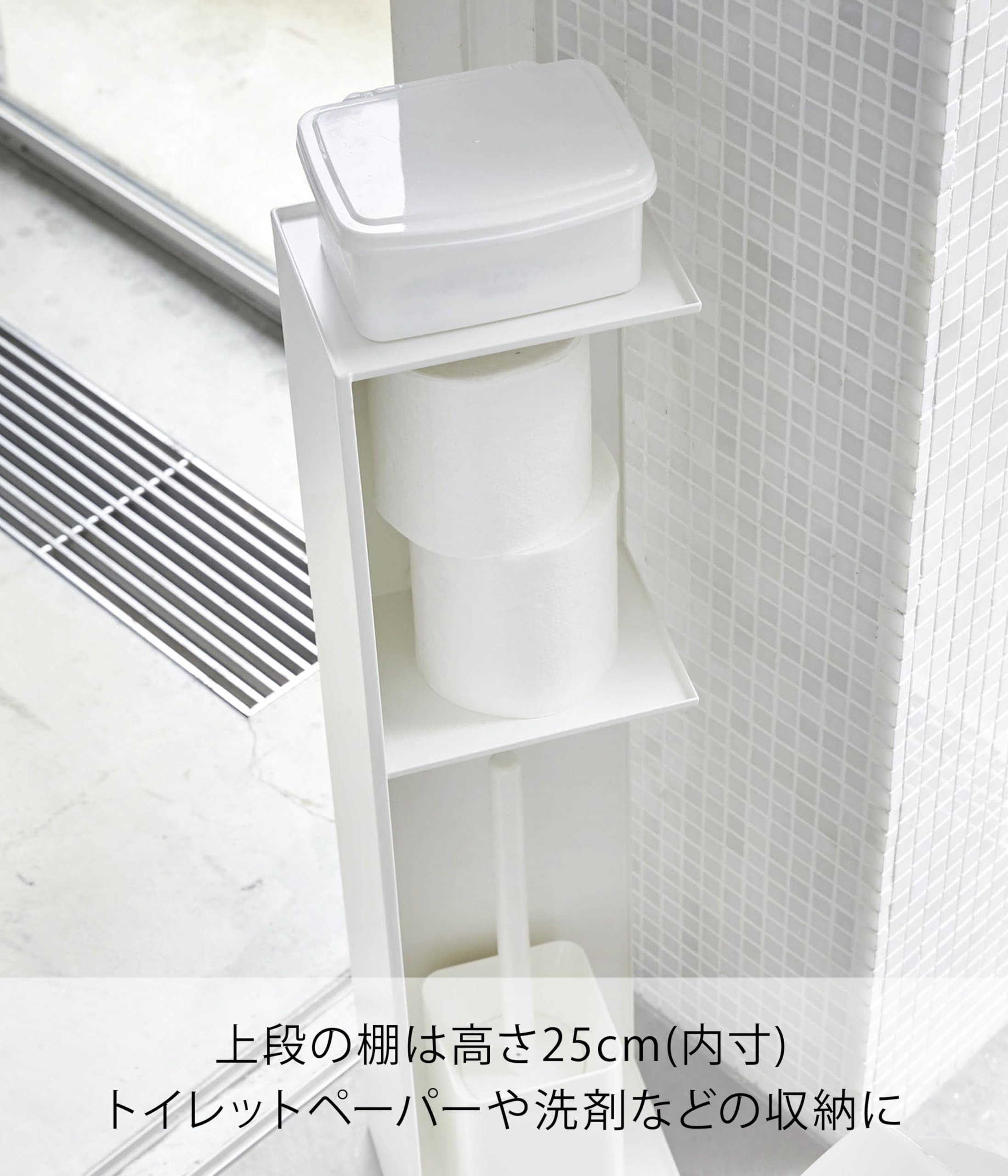 Amazon.co.jp: 山崎実業(Yamazaki) スリム トイレラック ホワイト 約
