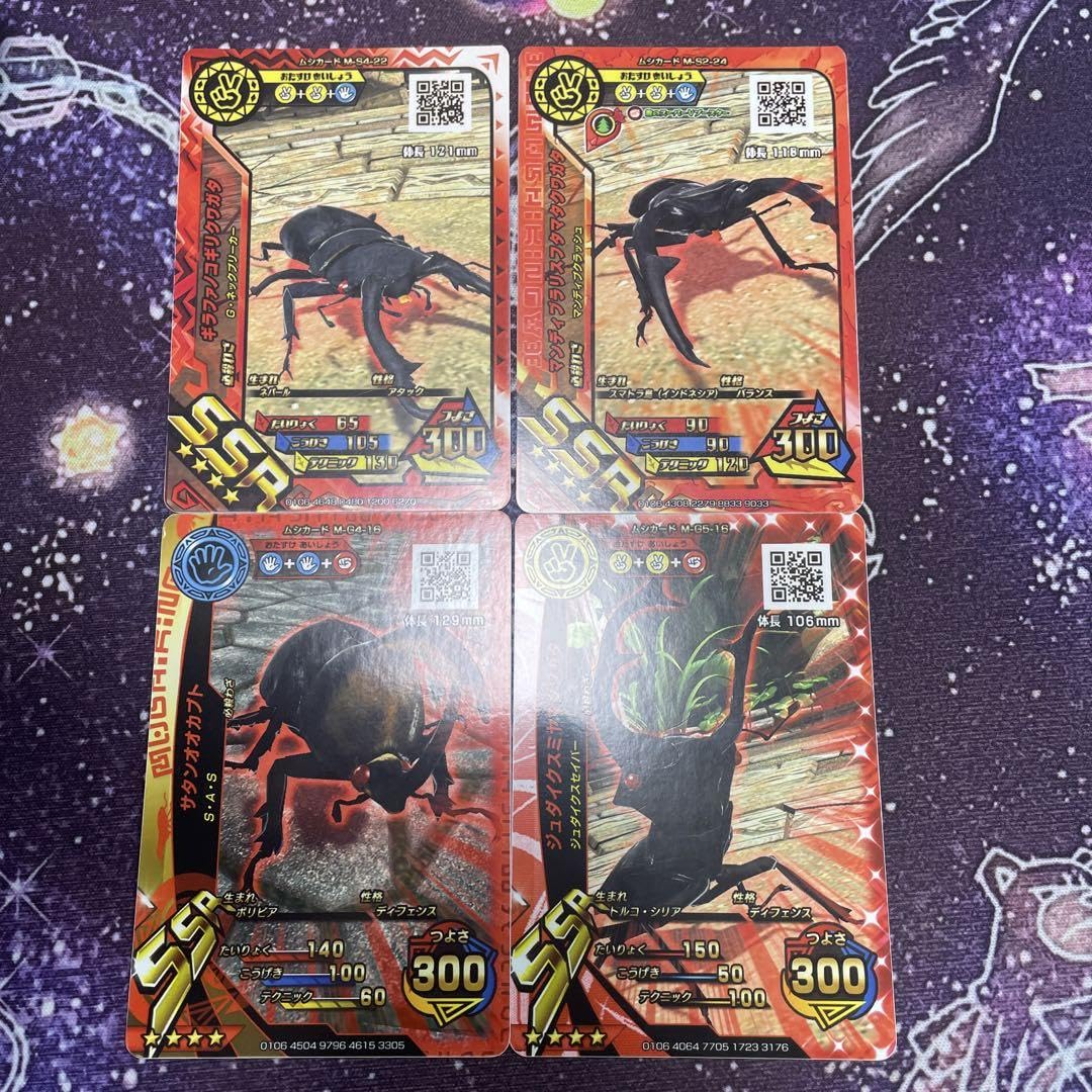 Amazon.co.jp: 新甲虫王者ムシキング 赤目 アダー ギラファ マンディ