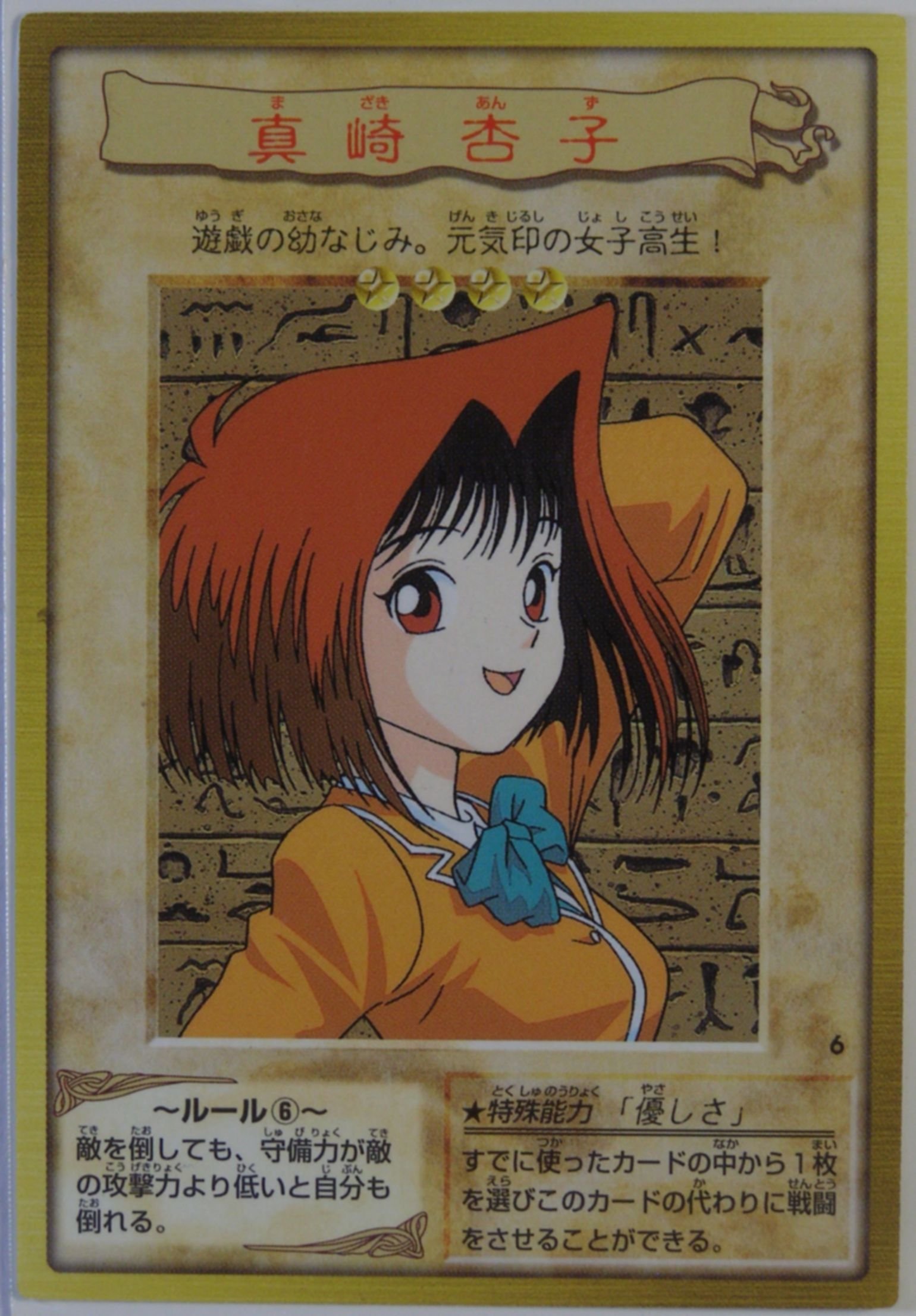 遊戯王 トークン ウルトラ PSA10 遊戯王の日 杏子 ブラックマジシャン