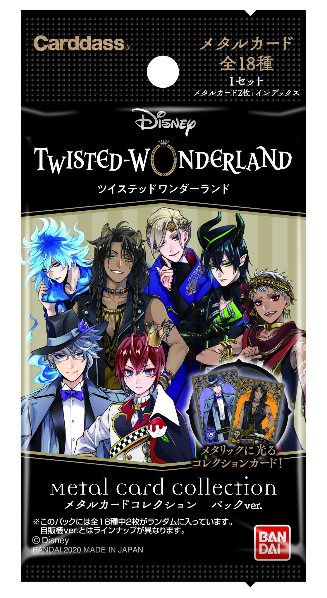 Amazon.co.jp: ディズニー ツイステッドワンダーランド メタルカード